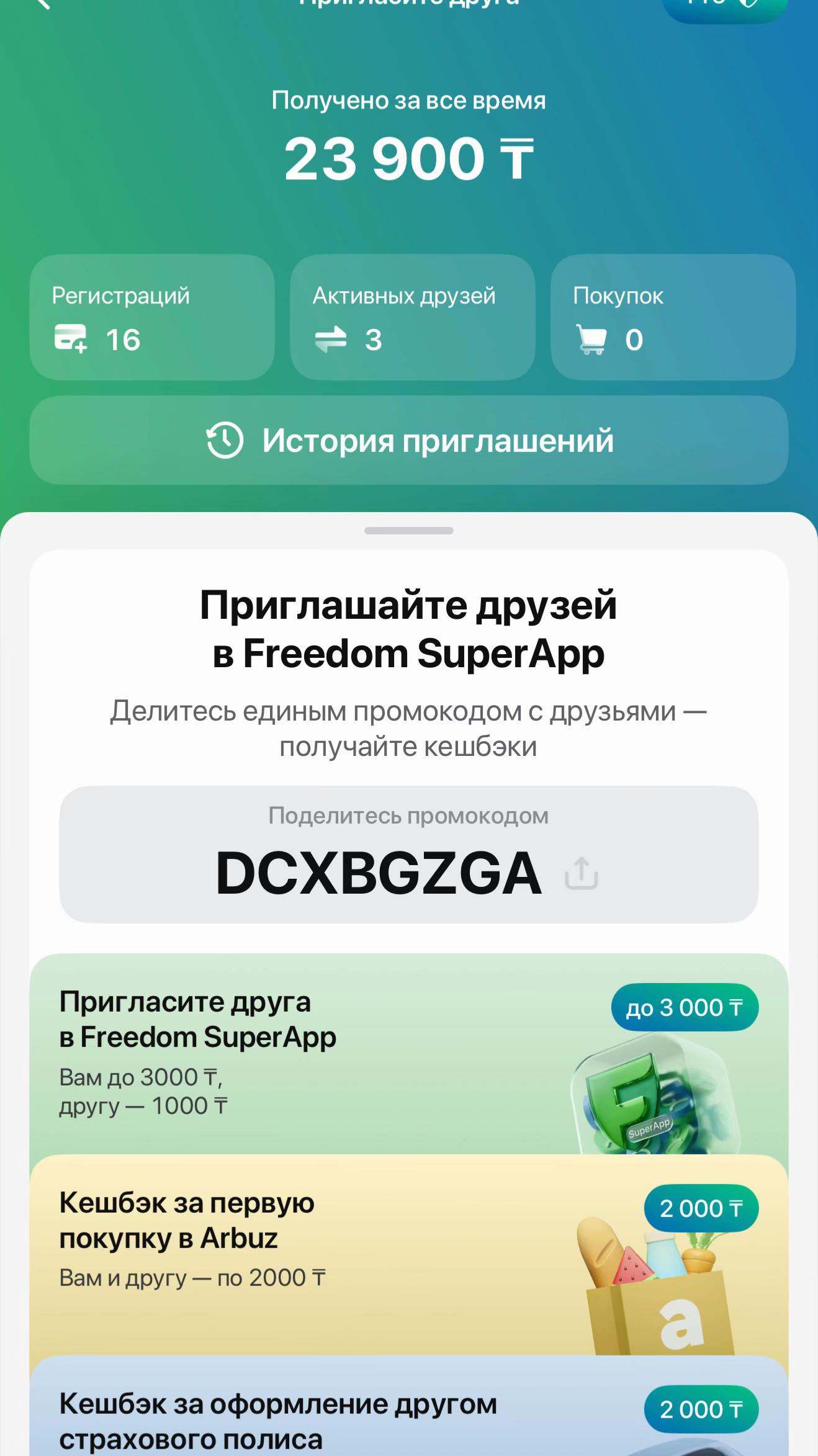 @promo_kz