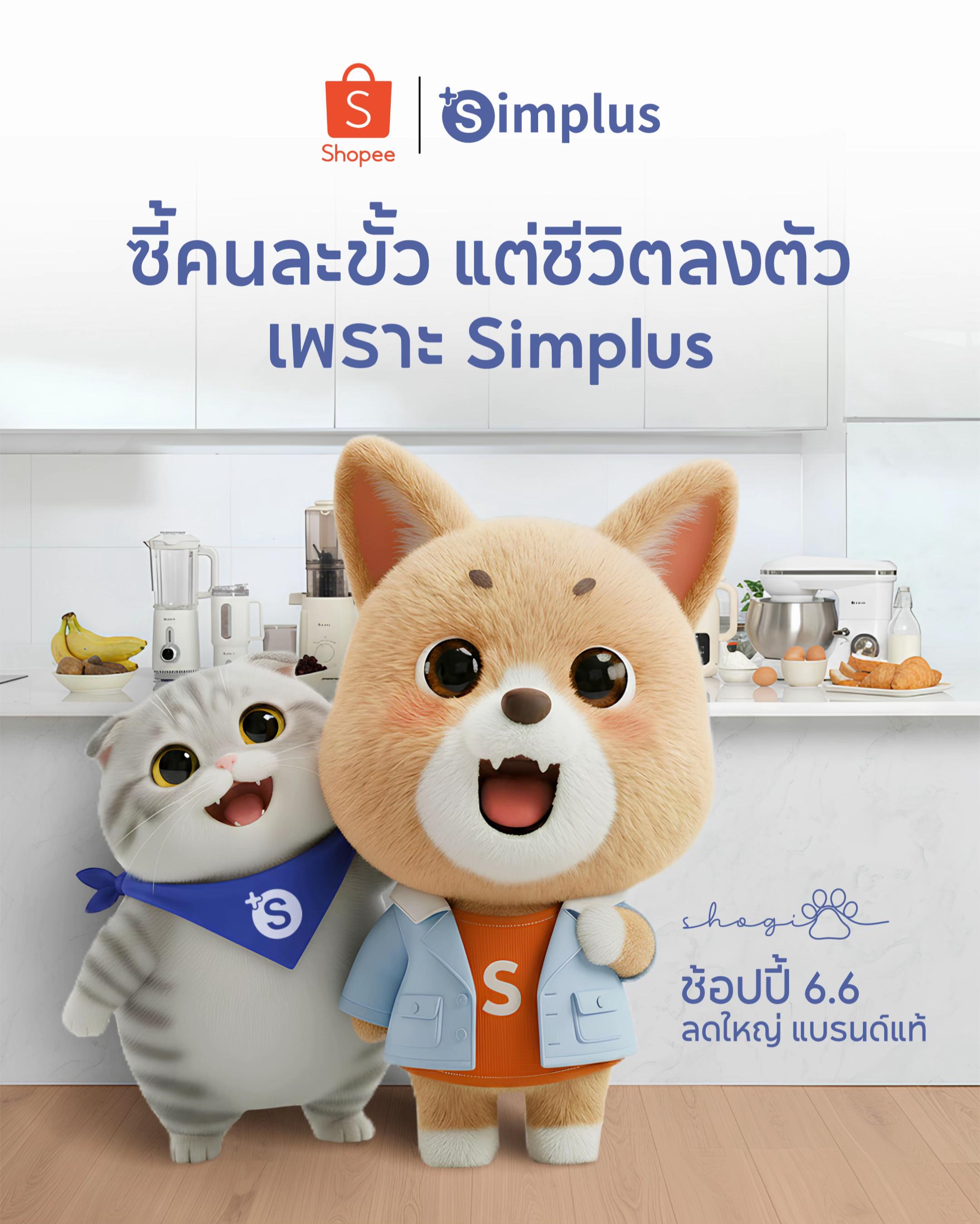@Shopee Thailand