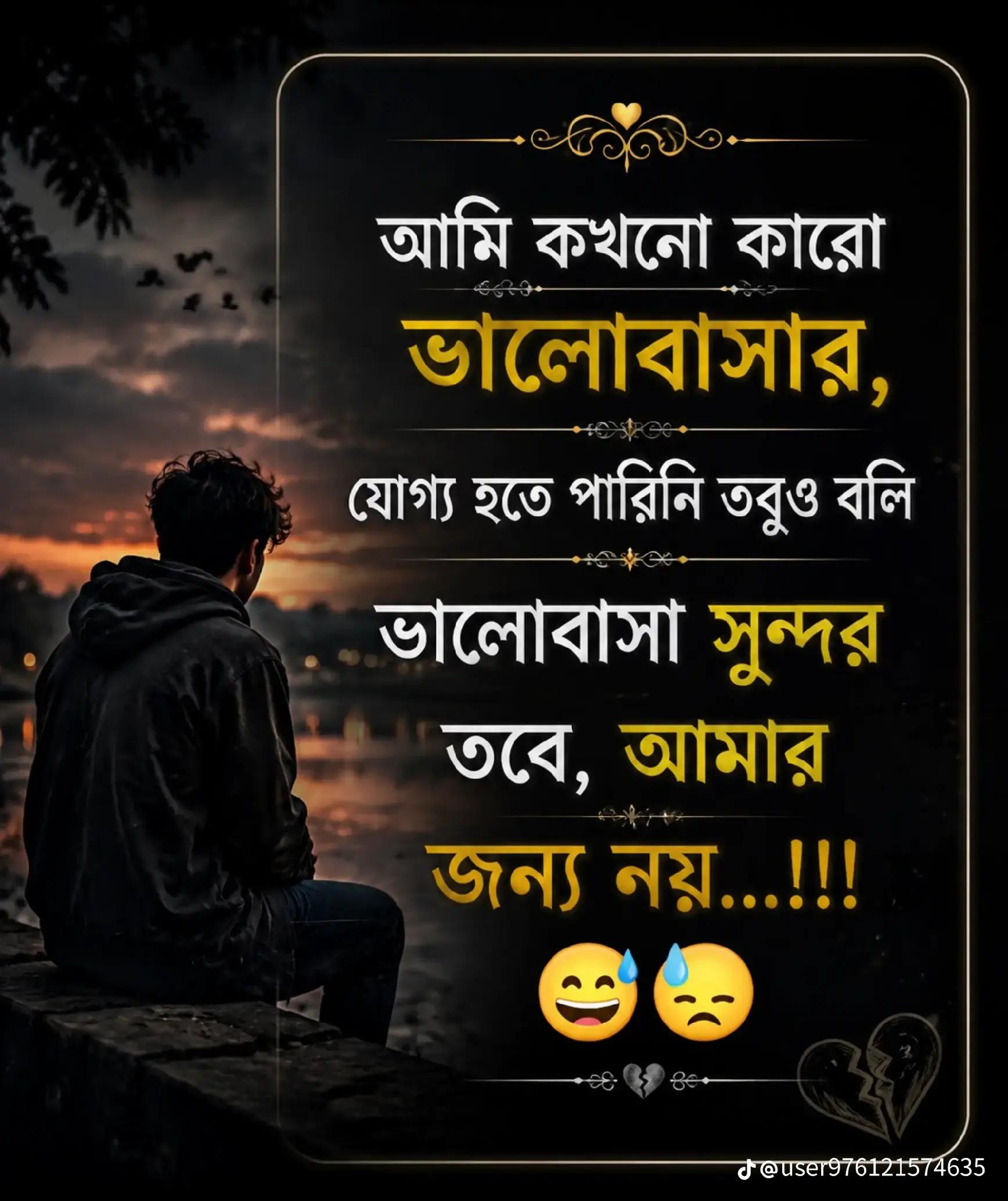 @ভালোবাসার আরেক নাম হলো বিশ্বাস