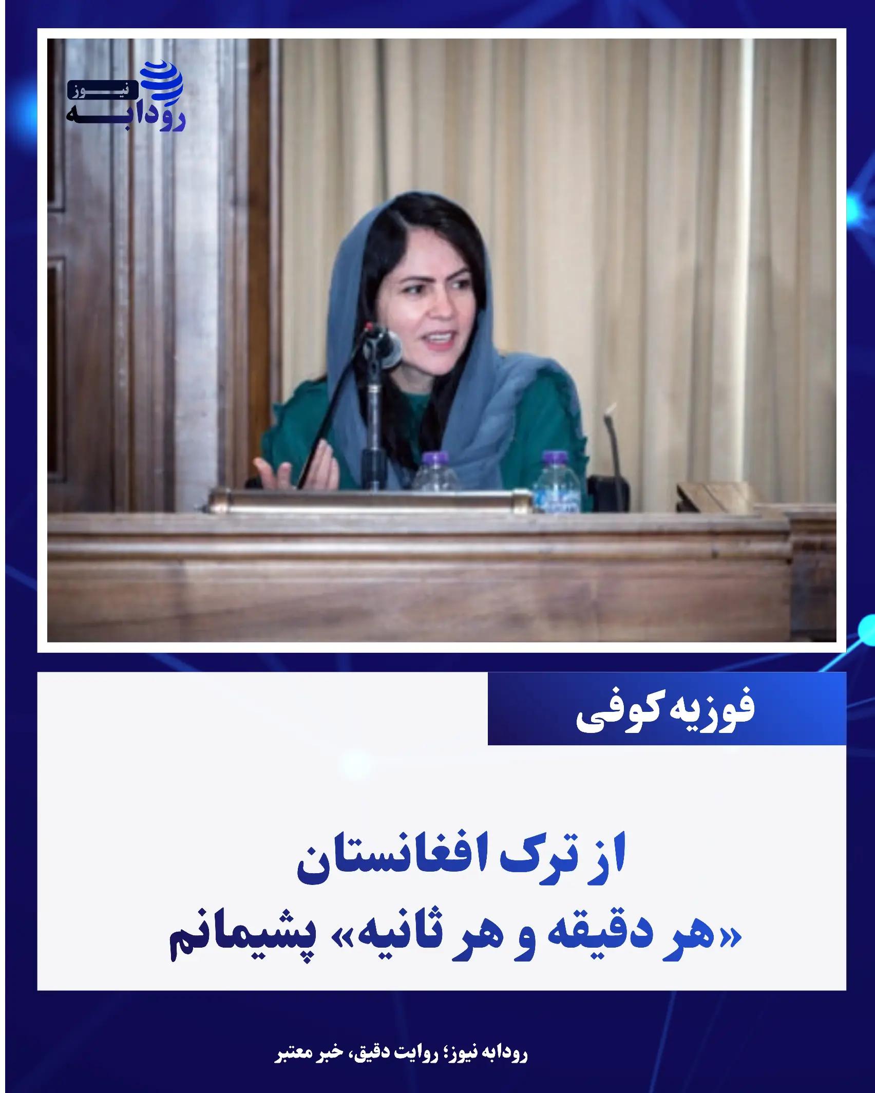 @Rodabeh news