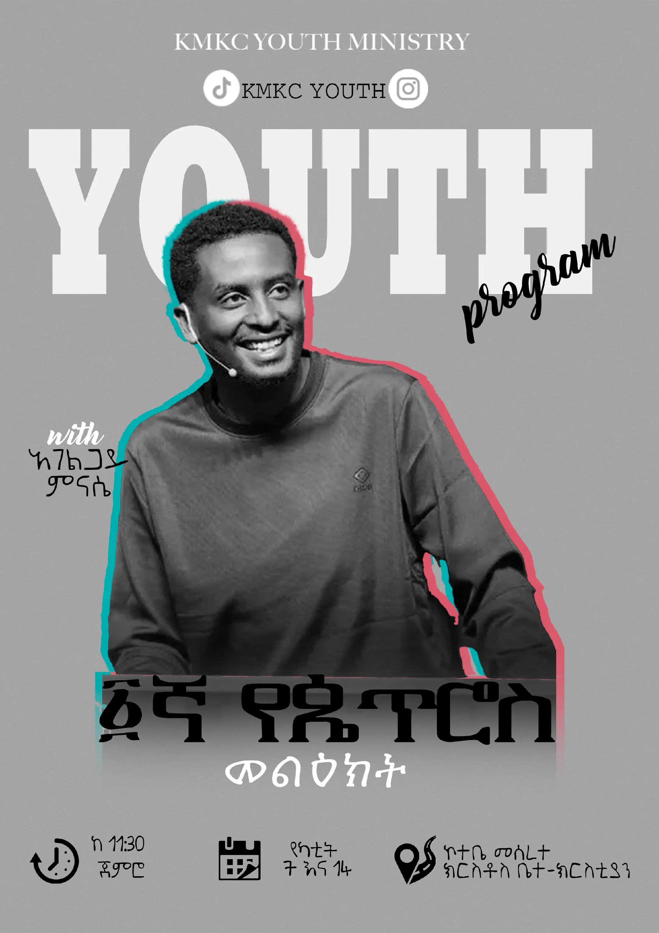 @KMKCYOUTH