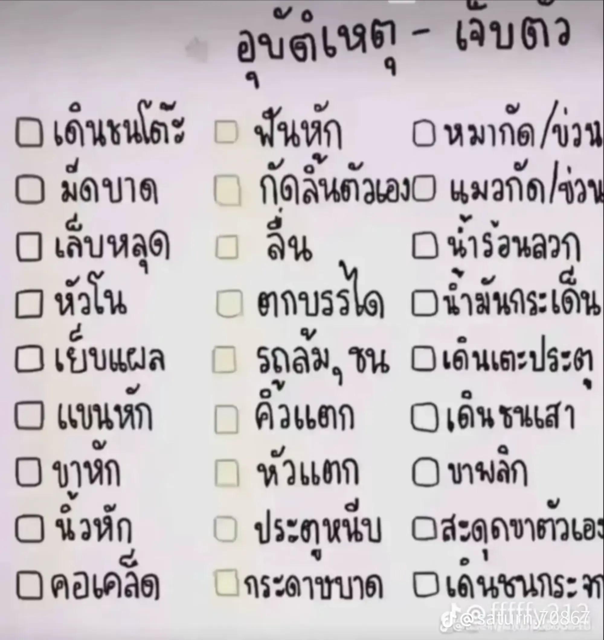 @คนที่ถูกล้อทุกวันสีเนื้อคู่♥️