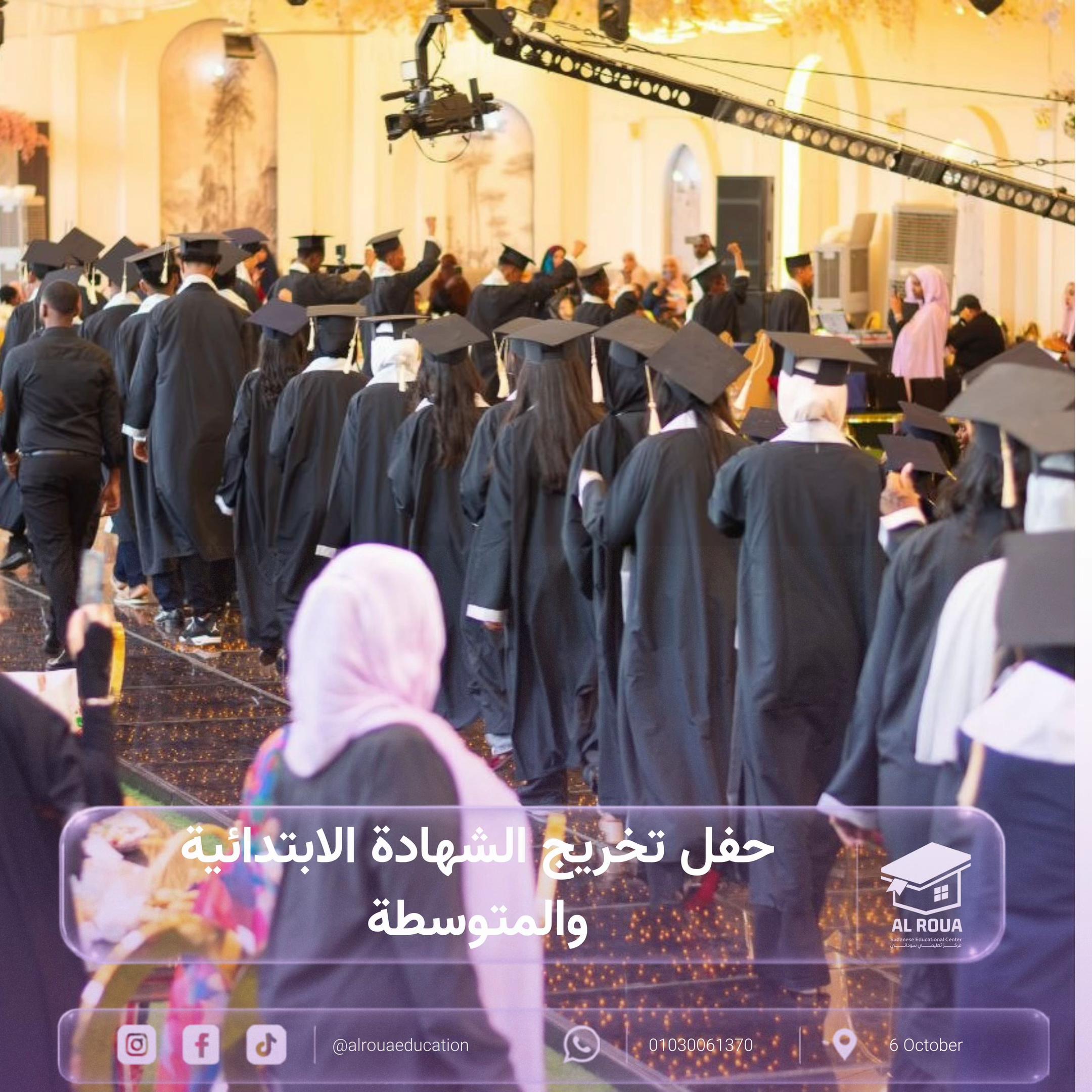 @مركز الرؤى التعليمي السوداني