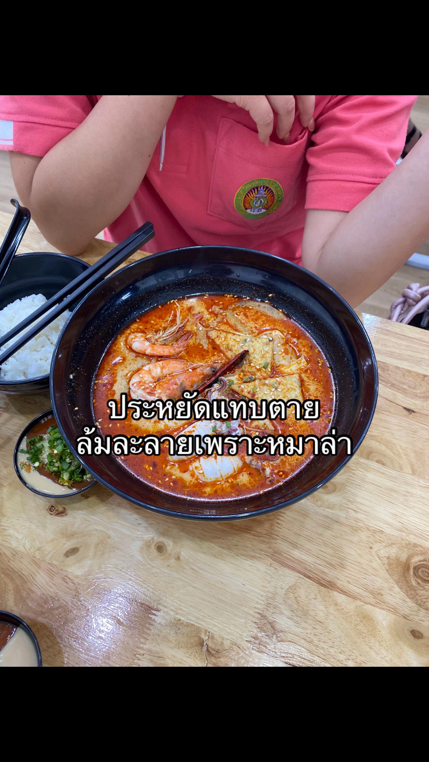 @ชื่อทีมเพื่อนเรียกสีกาV.2(30K)