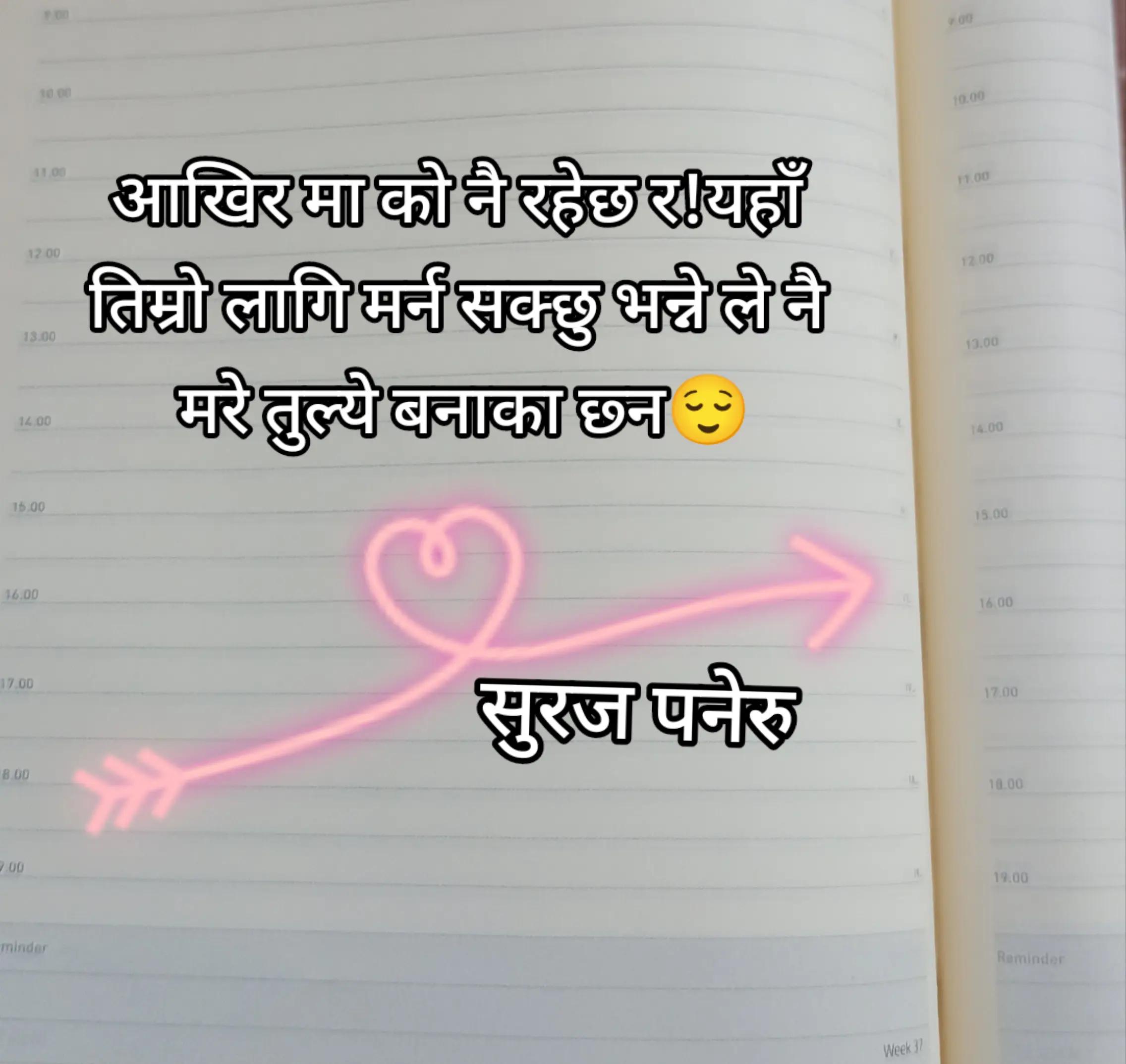 @पनेरू काँजी सुरज☠️☠️☠️