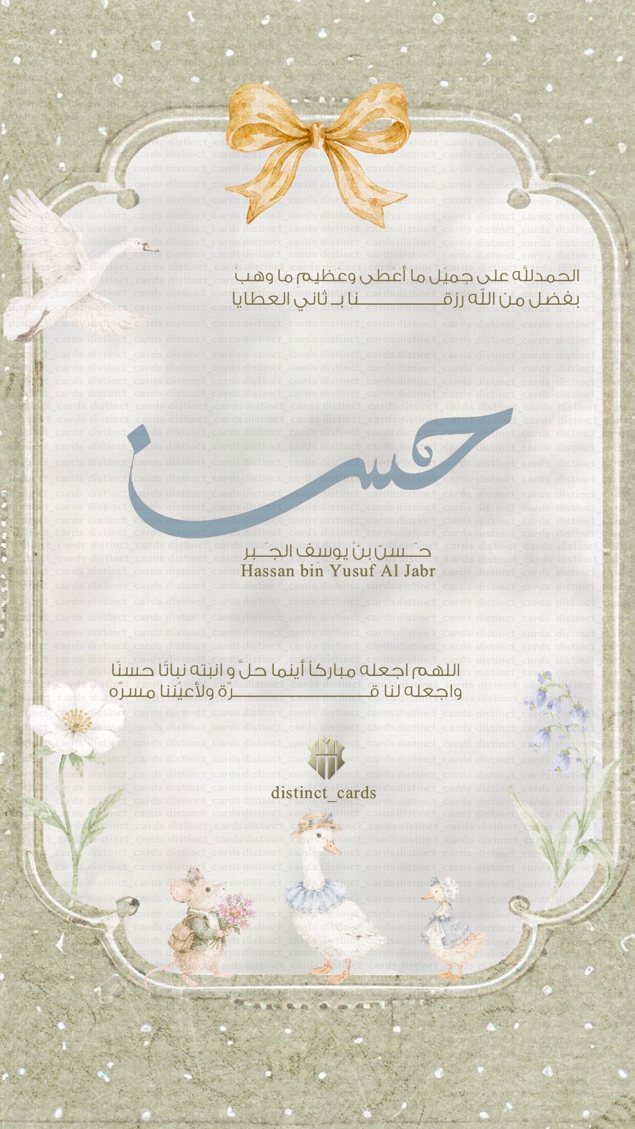 @distinct_card