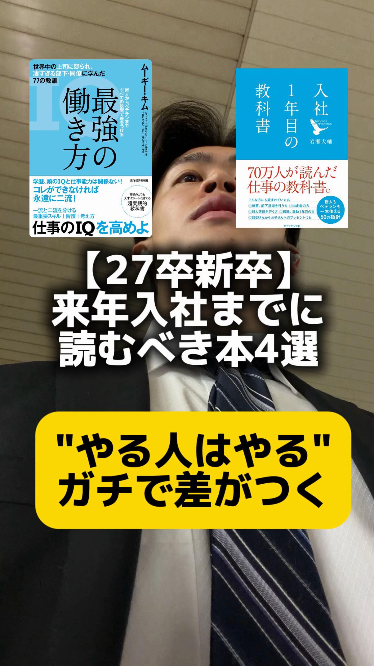 @毎日が就活