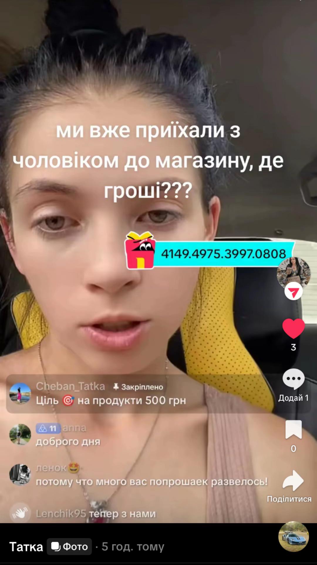 @Татка - грязна цицька