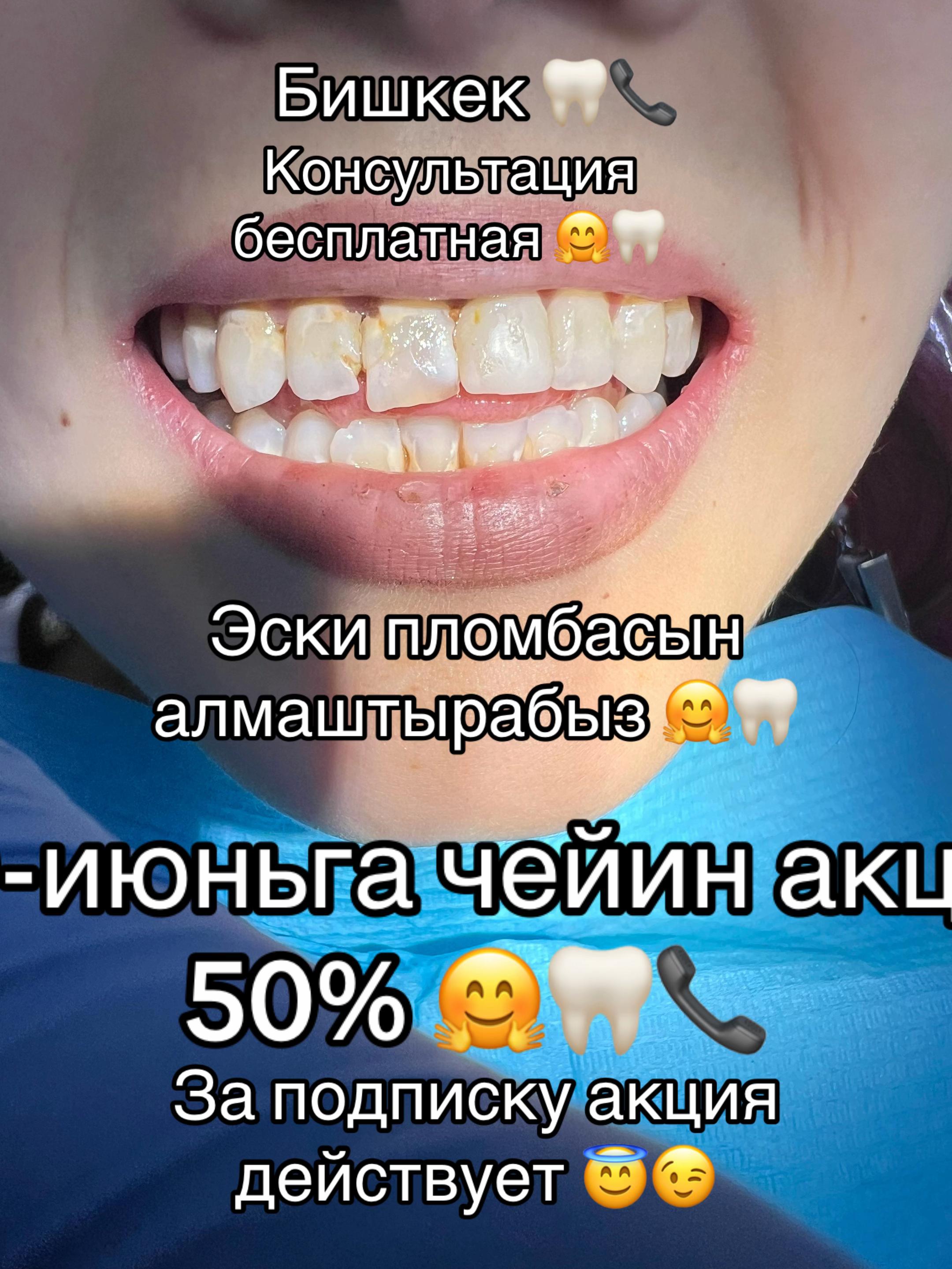 @🦷😇Твой добрый стоматолог 🦷