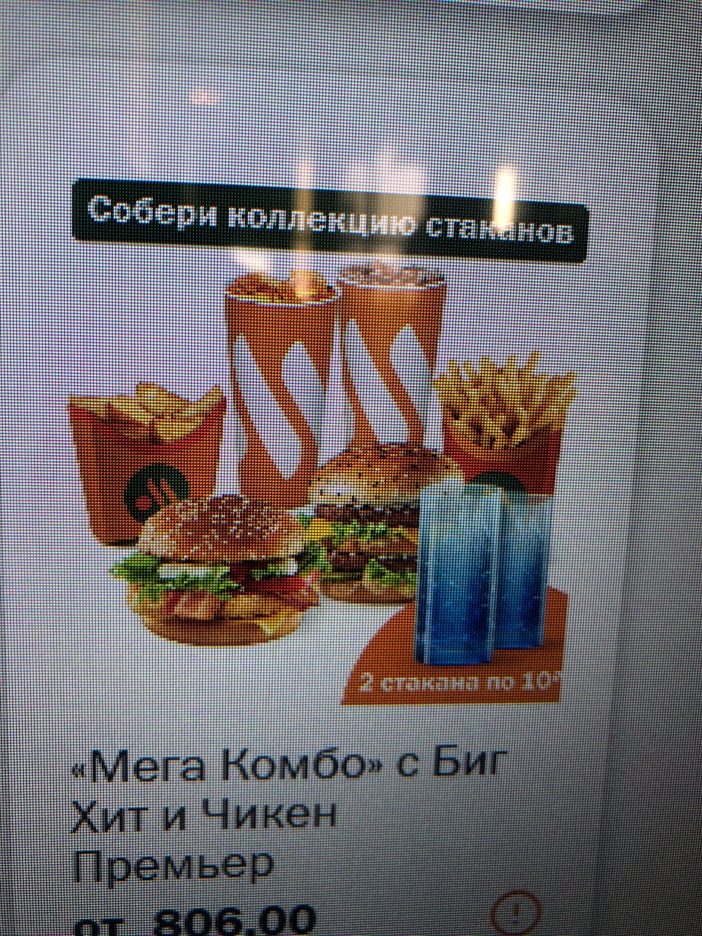 @щербет ягодный