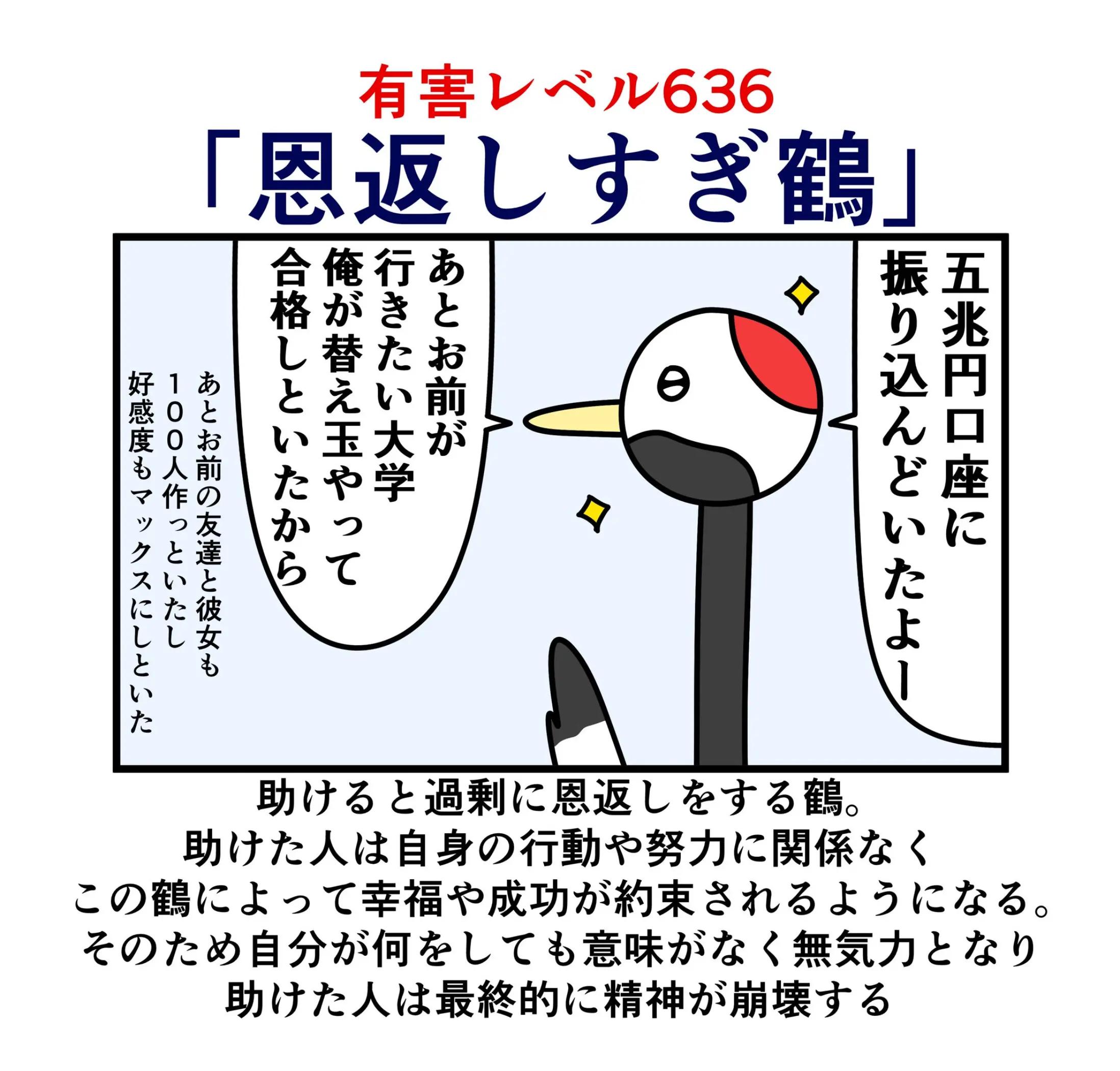 @ニョペ茄子🐟魚の4コマ