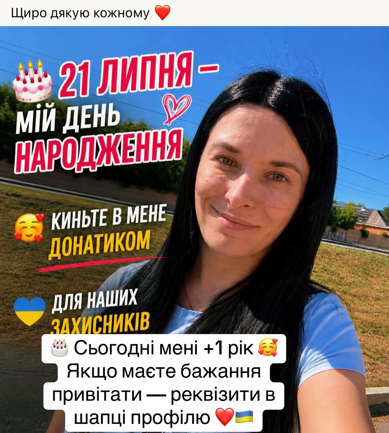 @Юльчик🤪🇺🇦❤️ Харків'янка