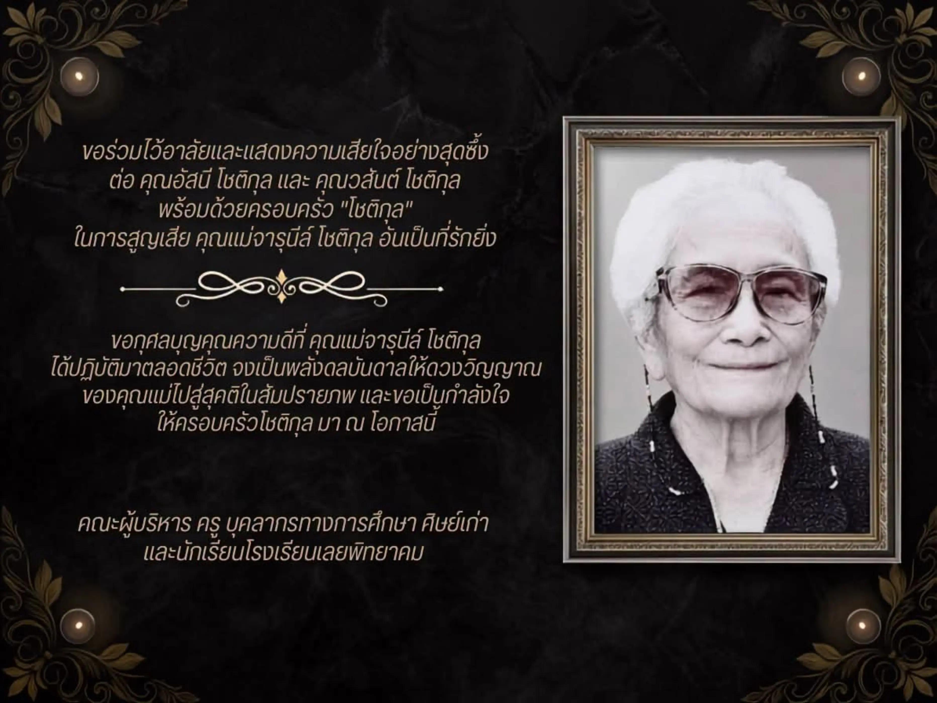 @อัสนี&วสันต์ โชติกุล