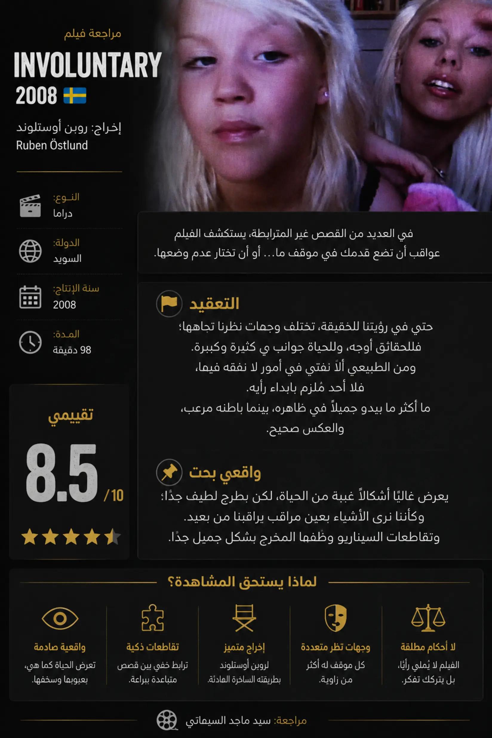 @سيد ماجد السيهاتي