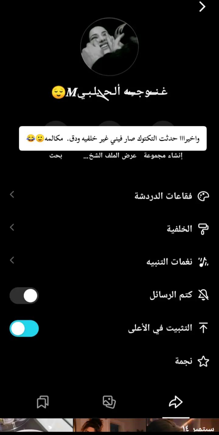 @غـنـ⃪ـوجــ⃪ٍـ⃪ه ألـحܔلـبـي𝑴😌
