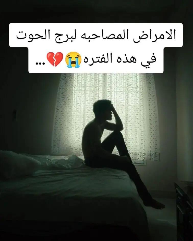 @👑♓ ملك الابراج ♓✨