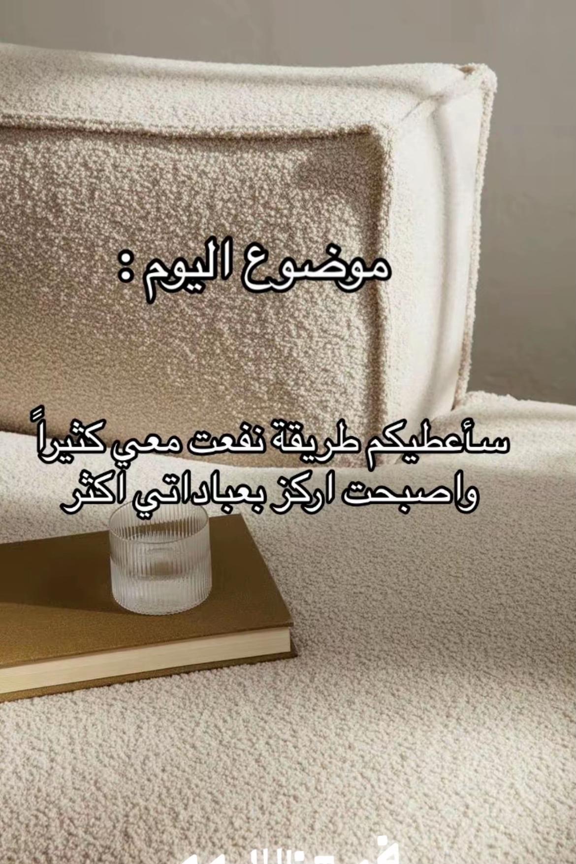 @سكينة الذكر