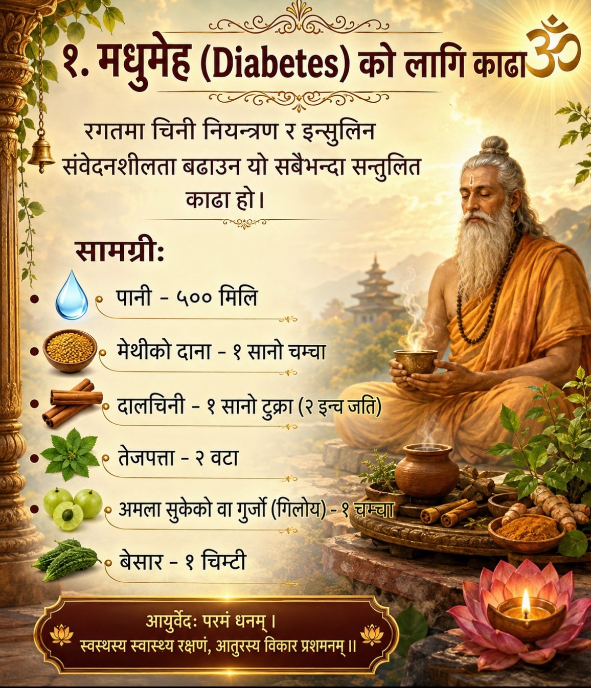 @Yogi bhanuananda (निजाती)
