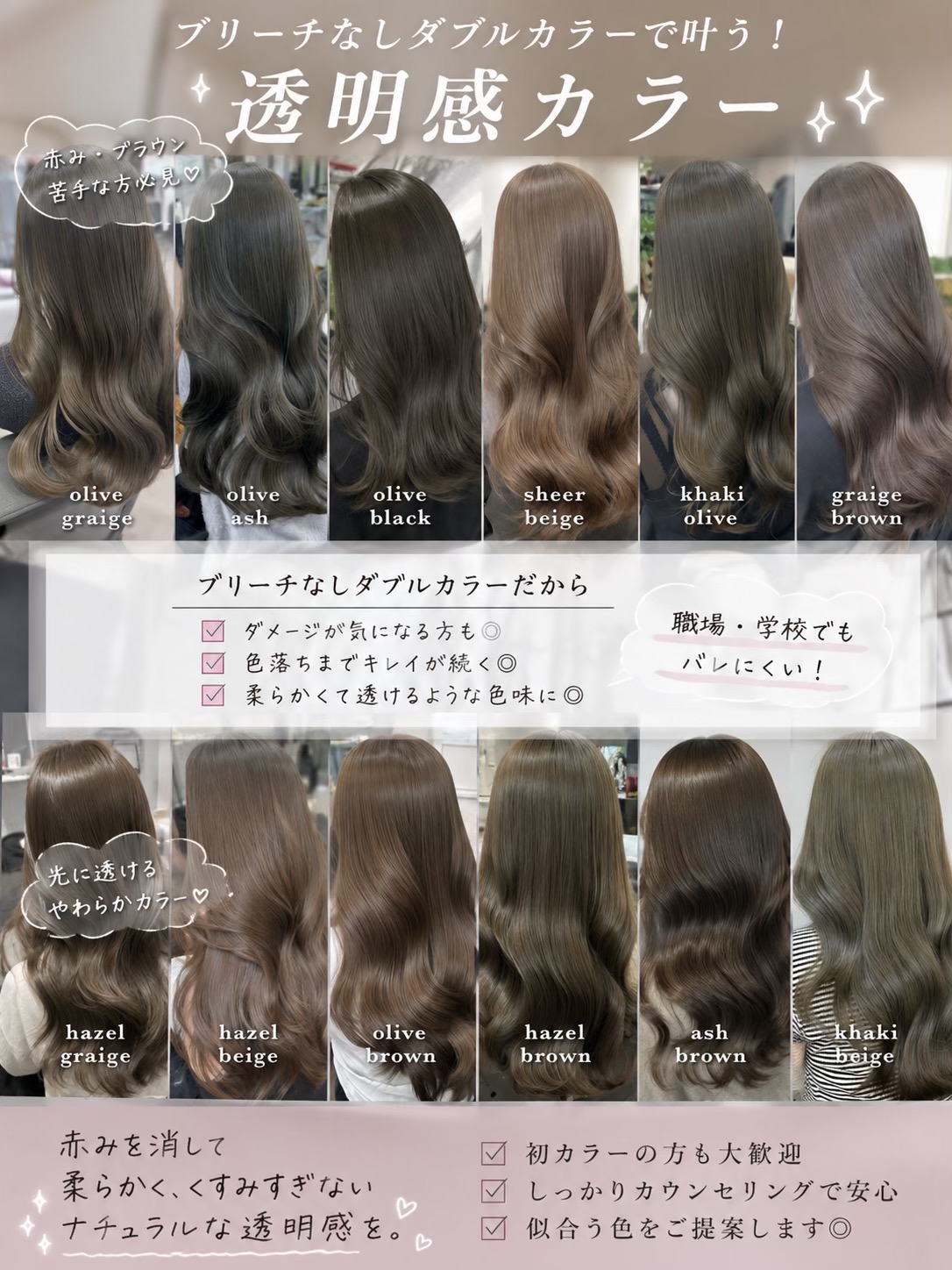@まゆ/大阪美容室/ブリーチなし/赤み消し/髪質改善ケア/