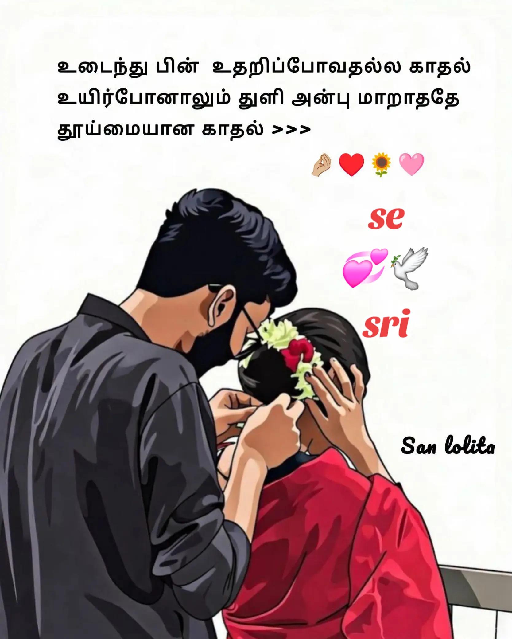 @💞🕊sri vithya🕊💞