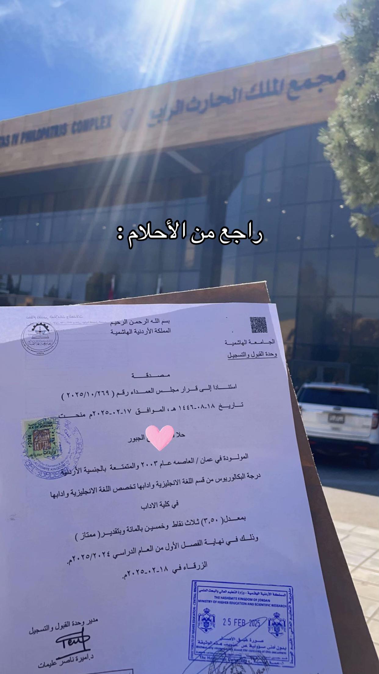@7ala 🇯🇴