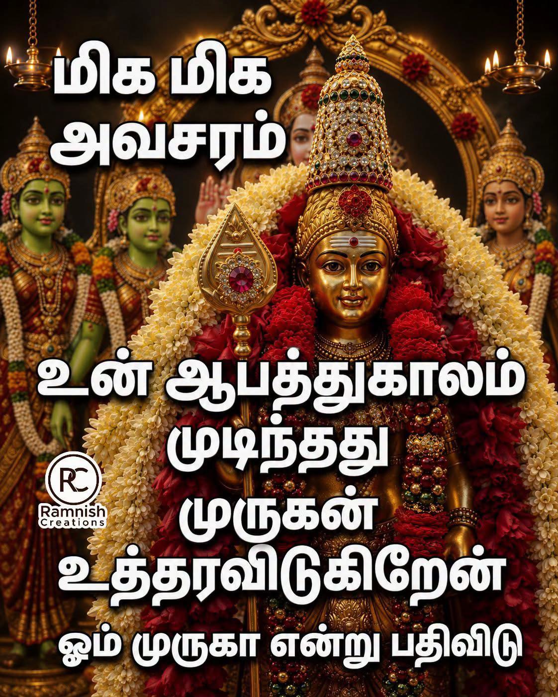 @OM MURUGA