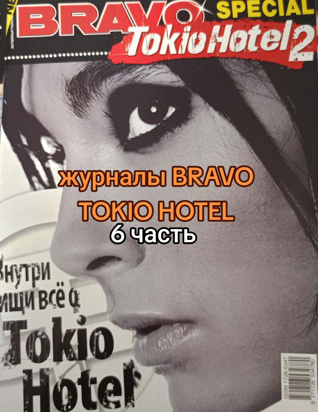 @tokio.www
