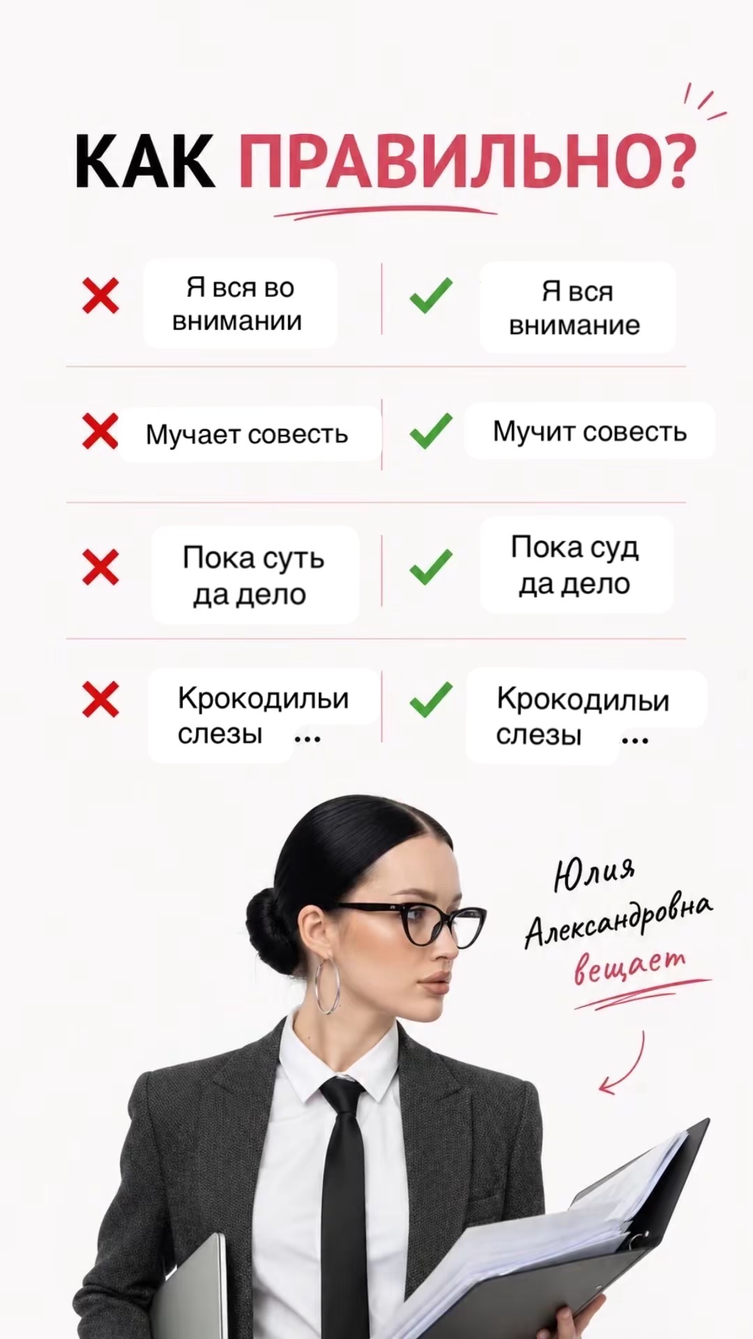 @Репетитор по русскому языку