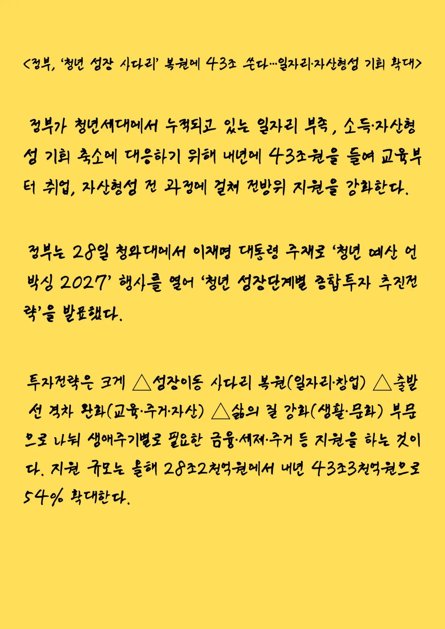 @2026 오늘의뉴스