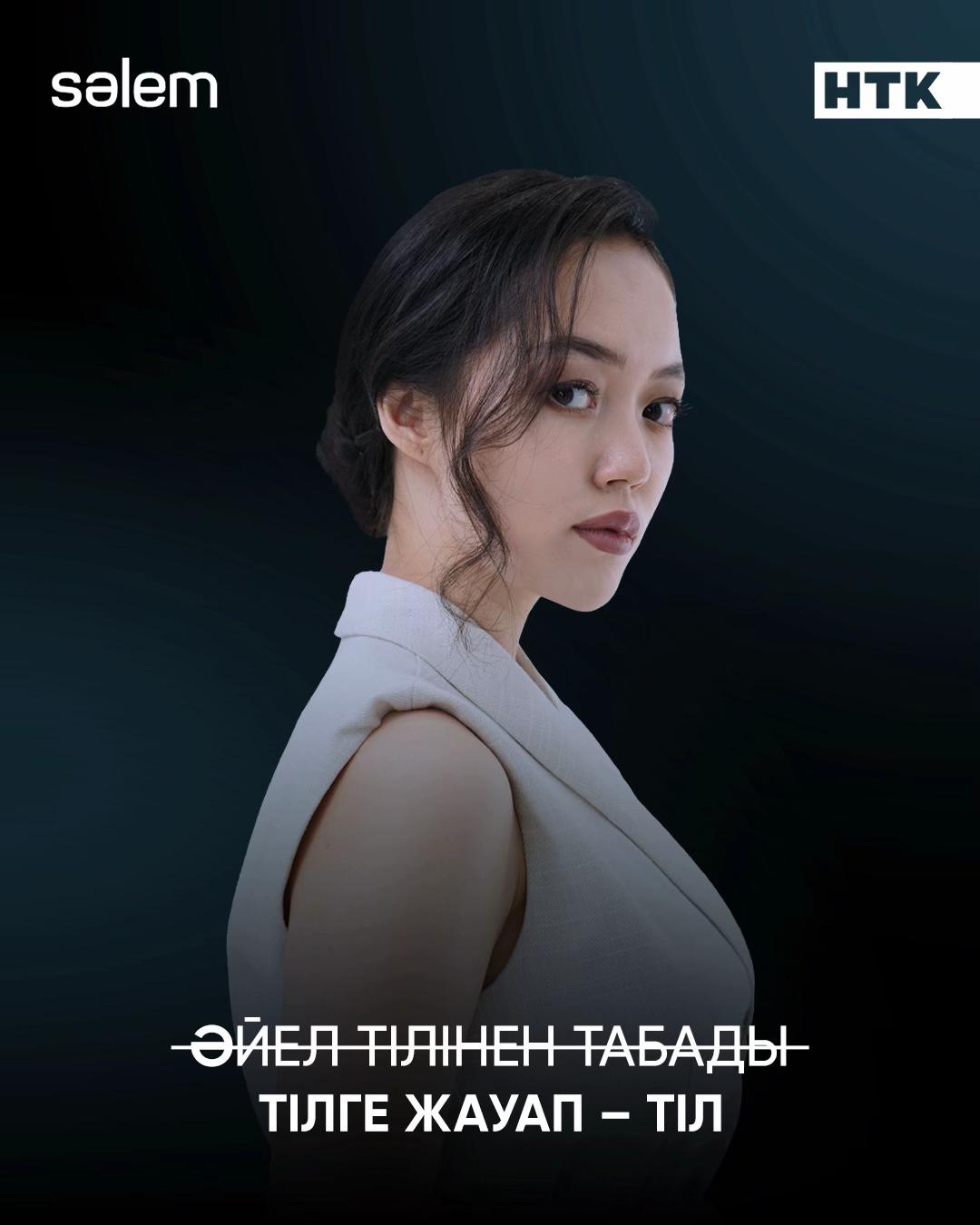 @Shyda_kz