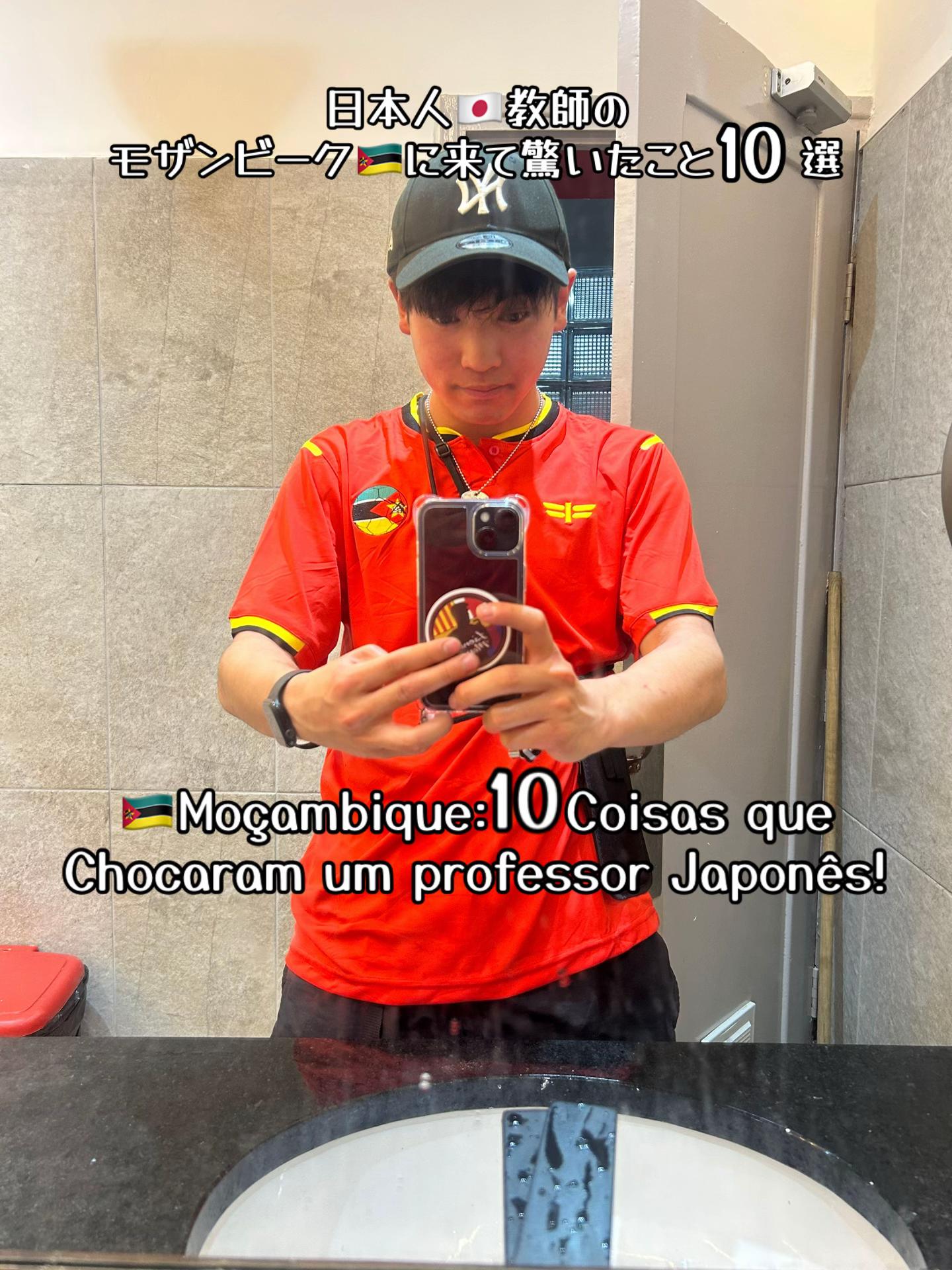 @Tenten🇯🇵🇲🇿 【アフリカの教師】