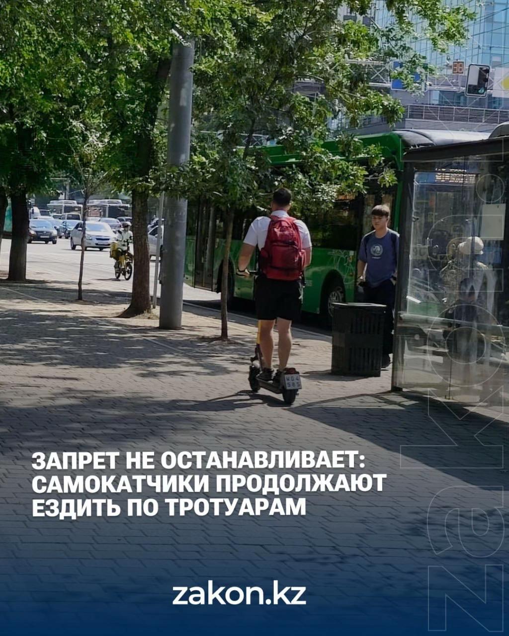@zakon.kz ➡️ Новости Казахстана