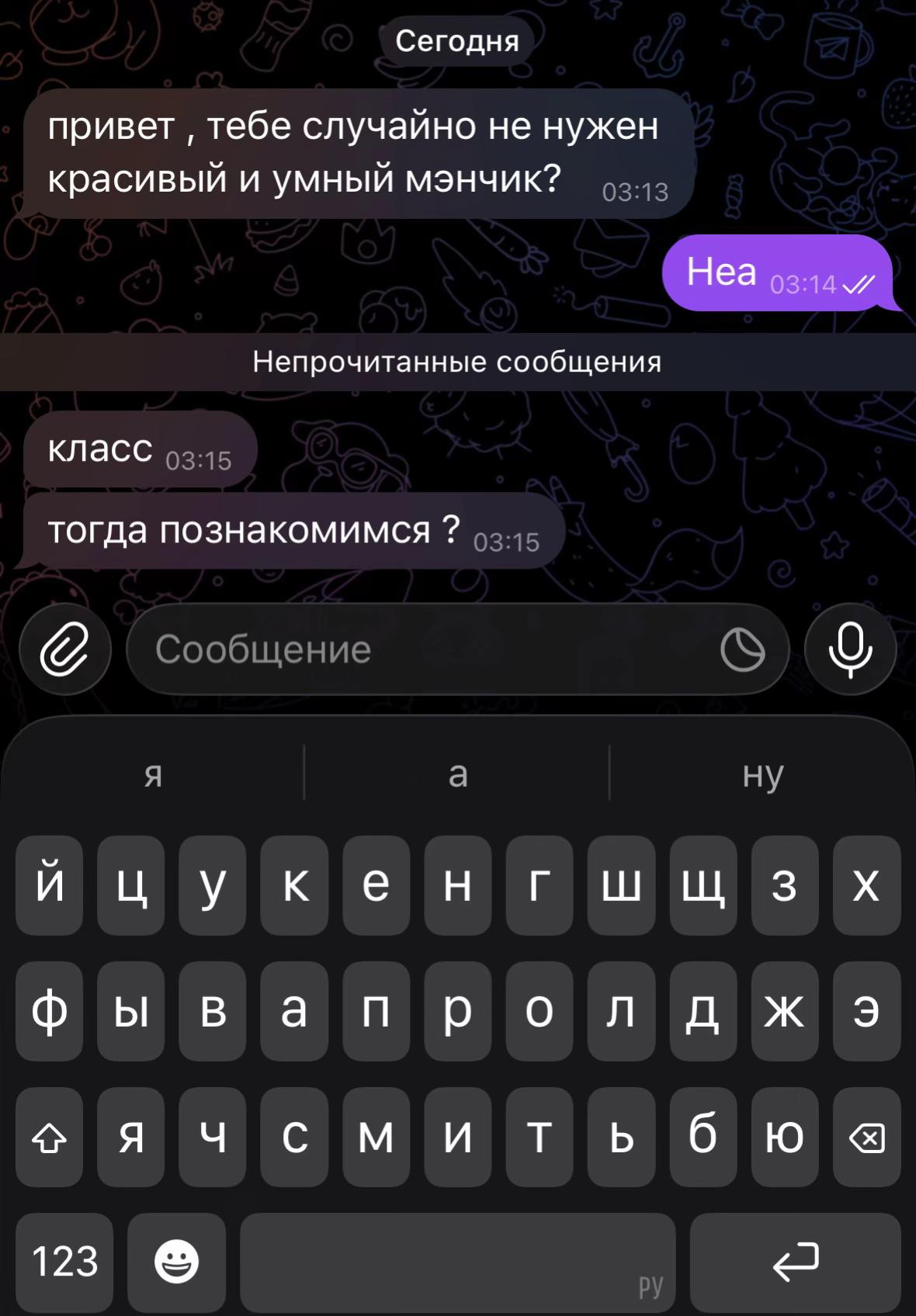 @тгк myfeelangel