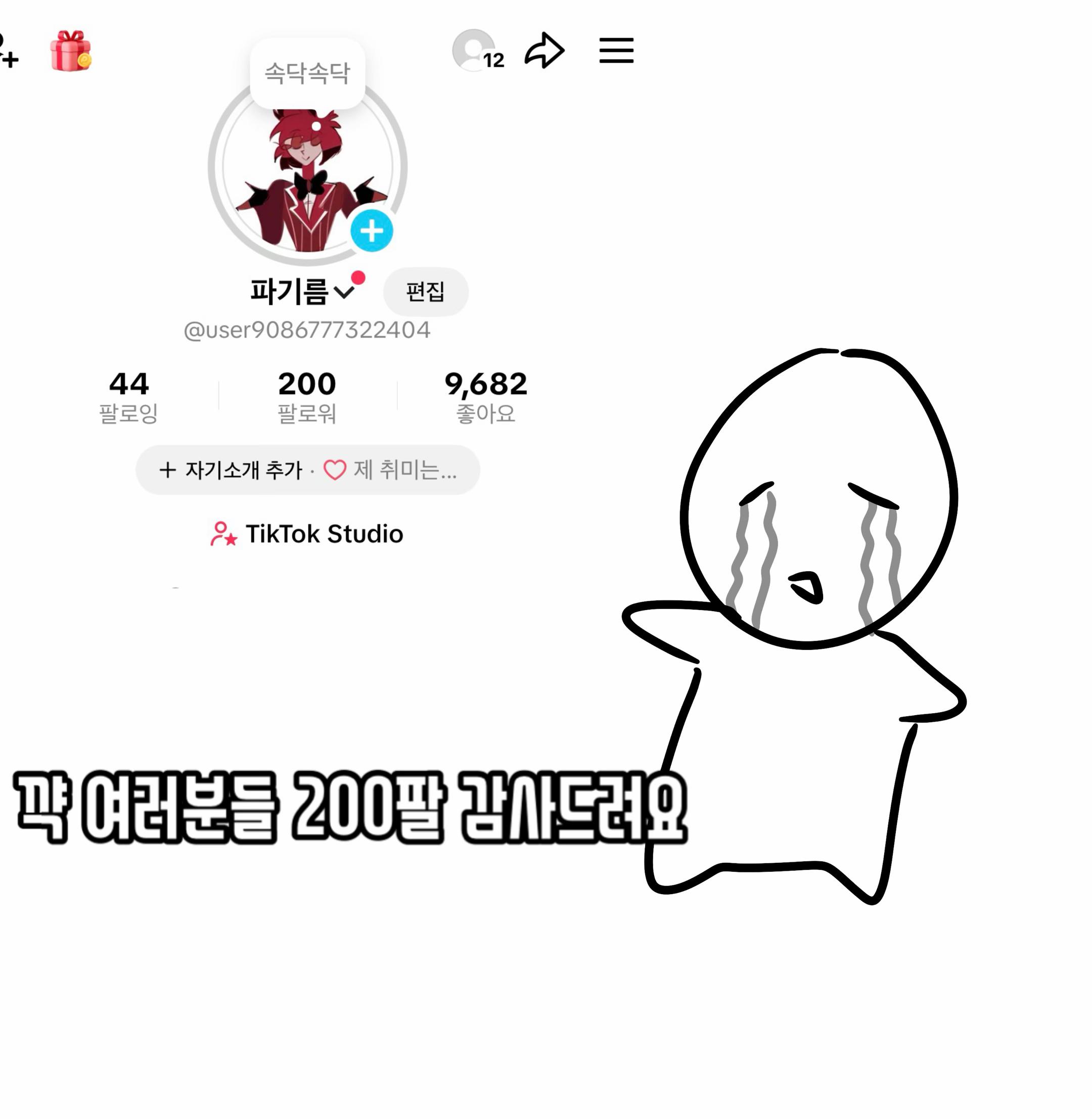 @파기름