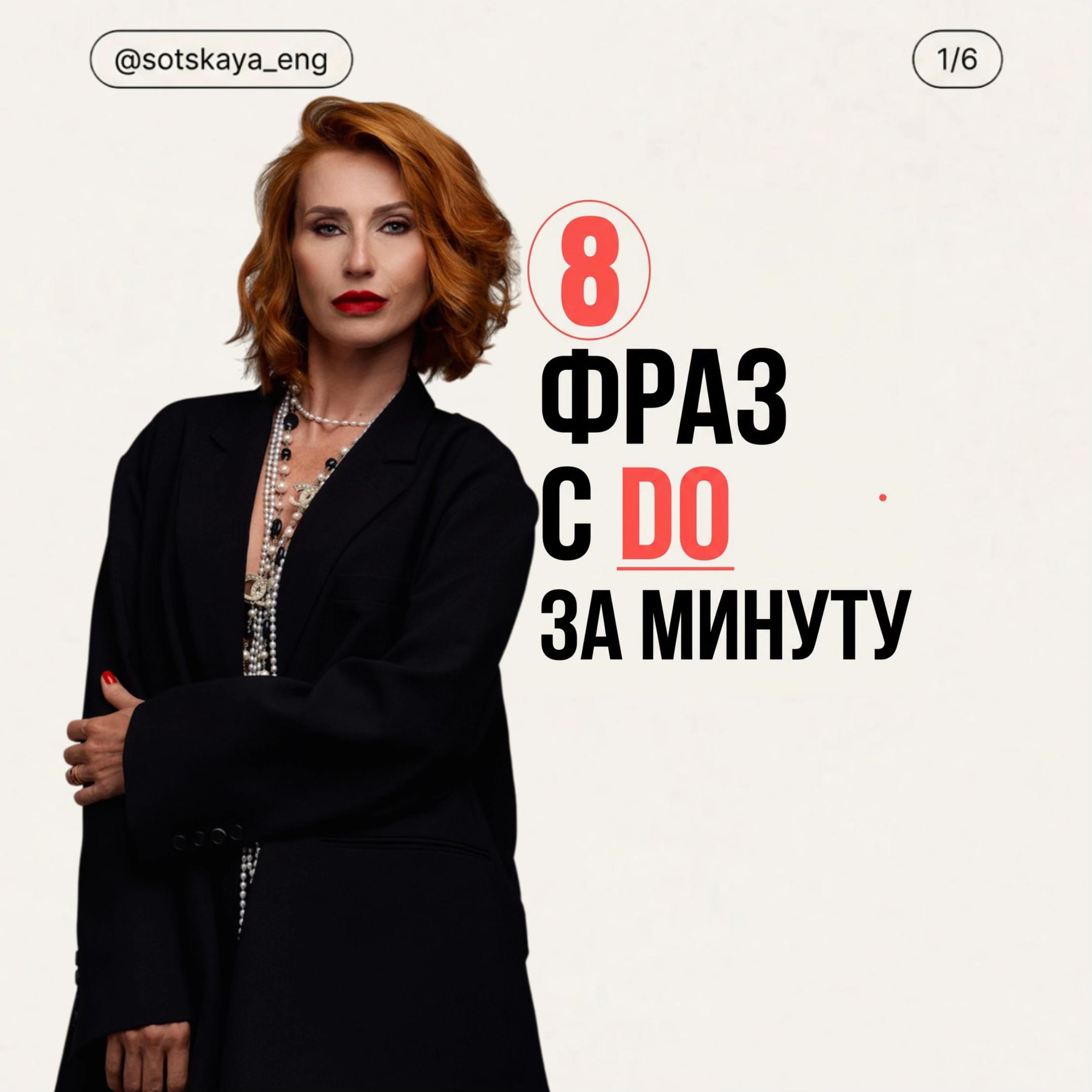 @Sotskaya _eng