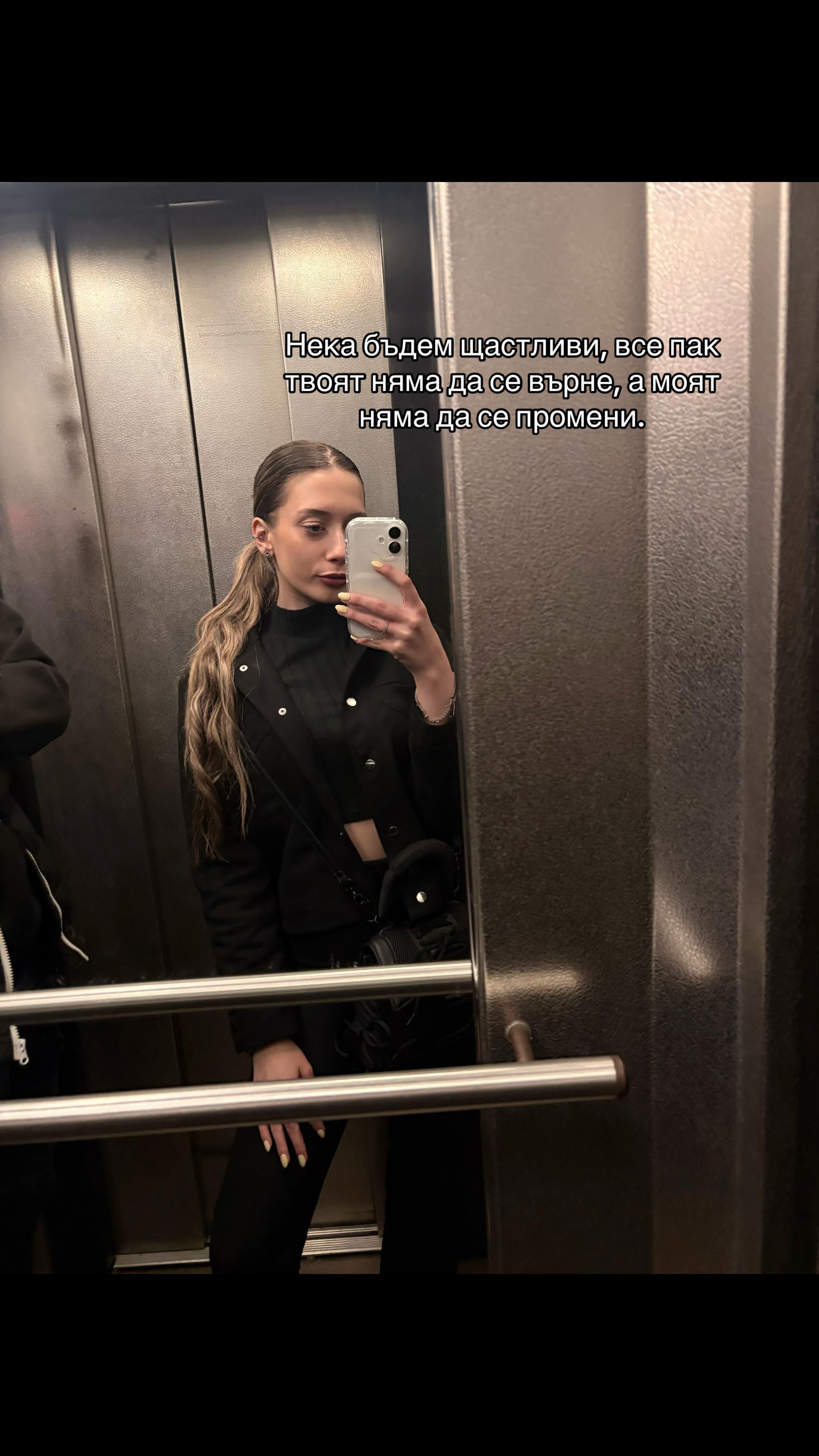 @Mira Toncheva
