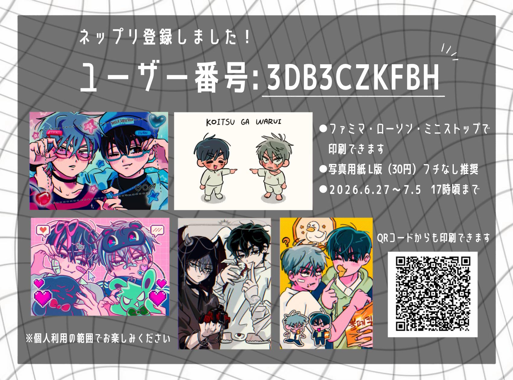 @かくてる