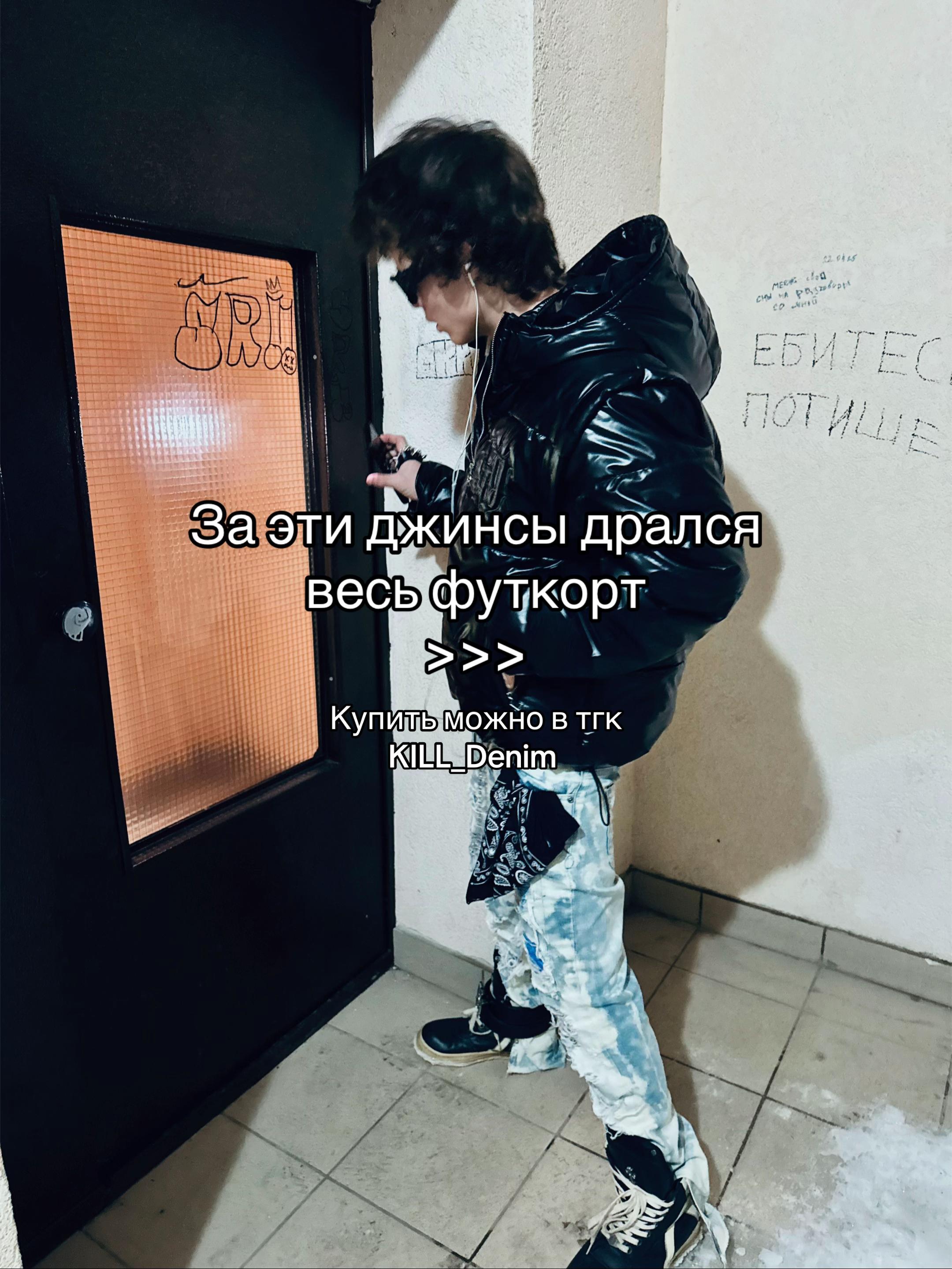 @kill_denim