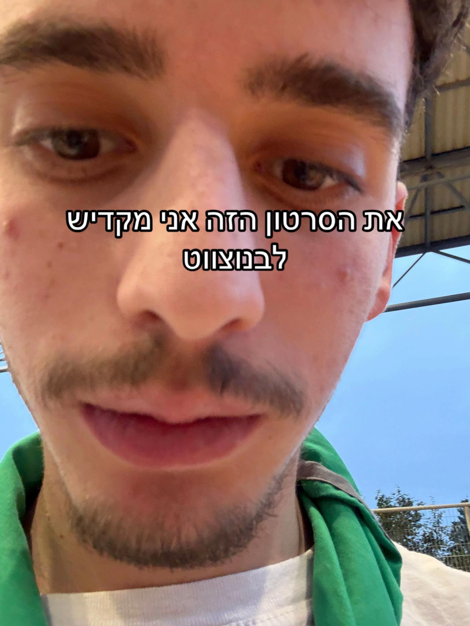 @tzevet_tatte