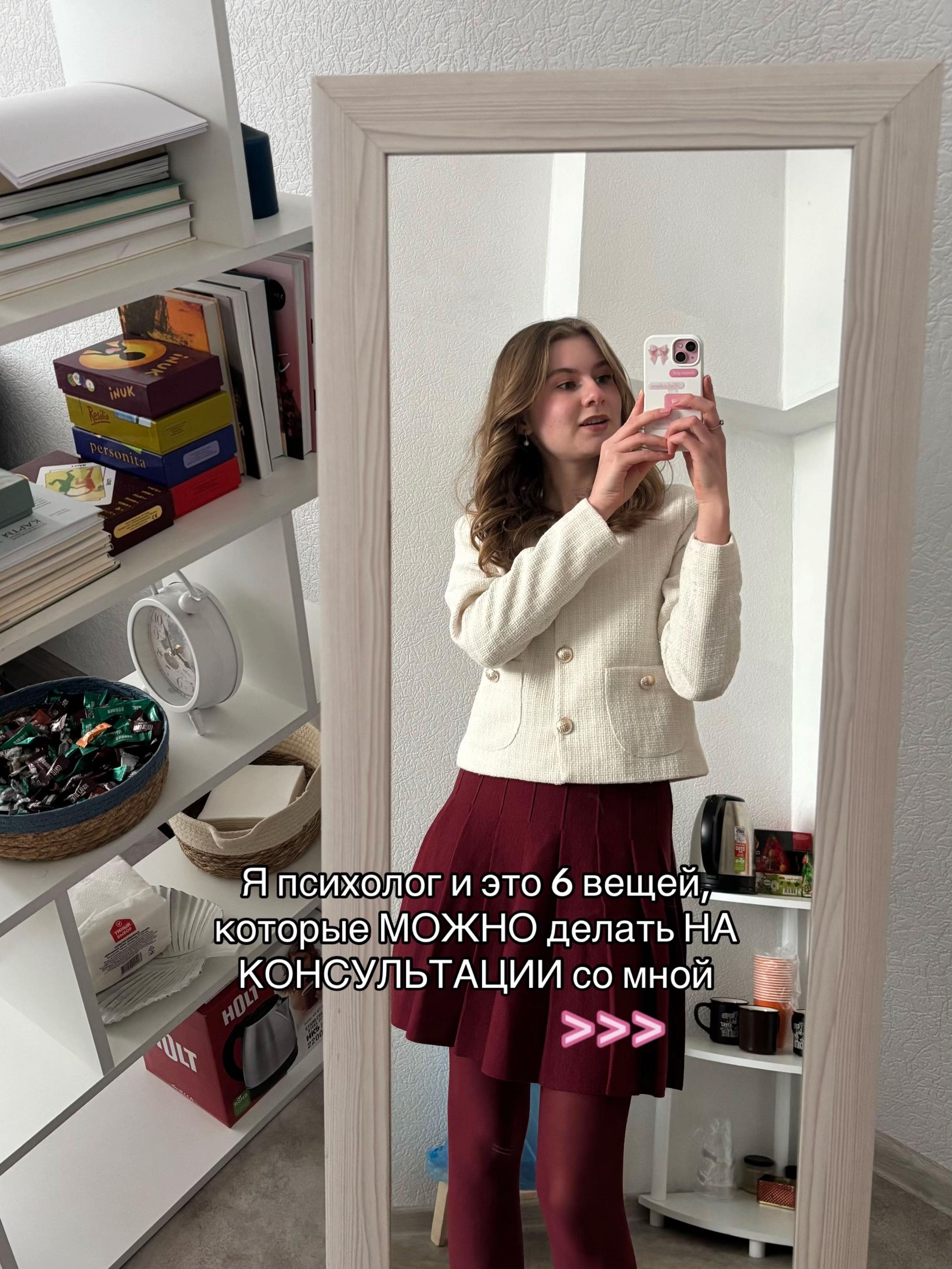 @ваша ПСИХОЛОГИНЯ👩🏫💅🏻?