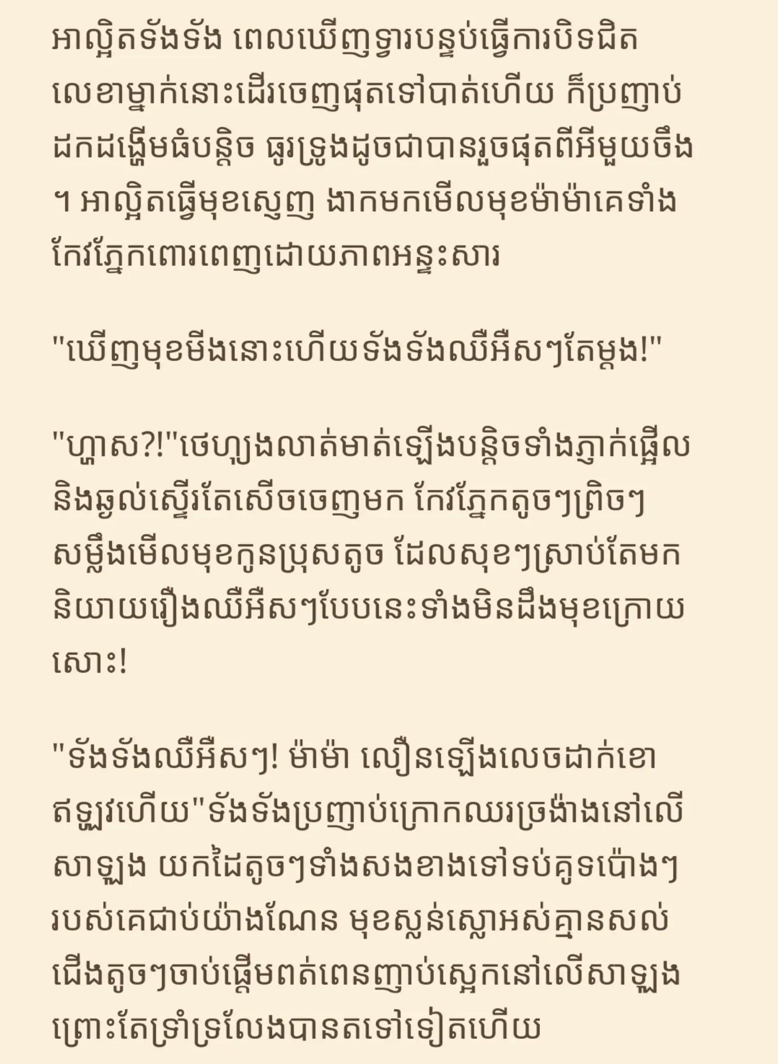@~នីស្រឡាញ់ថេយ៍ណាស់~