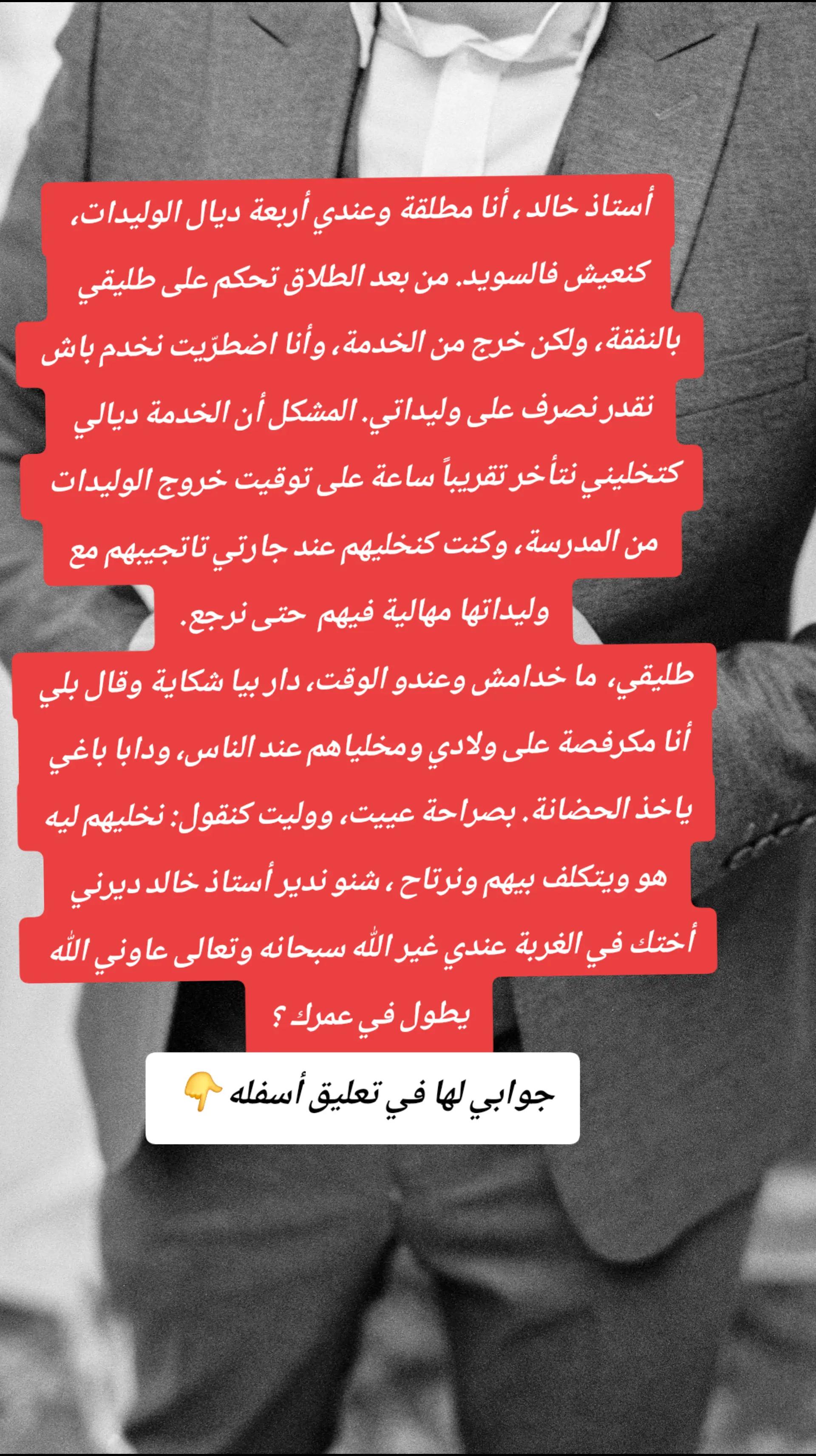 @Maître Khalid CJDM