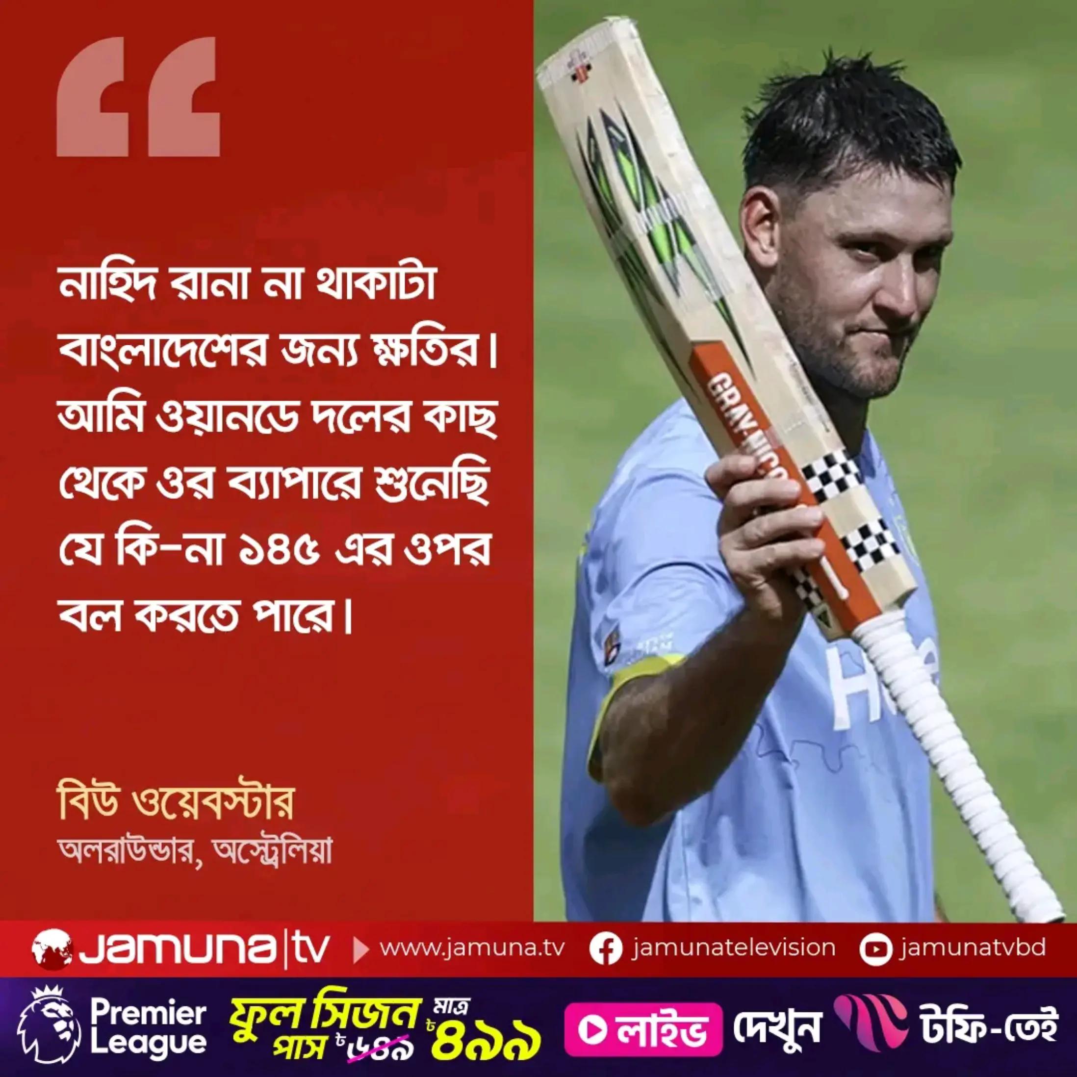 @🏏ক্রিকেট🇧🇩⚽🇦🇷খেলা🏏