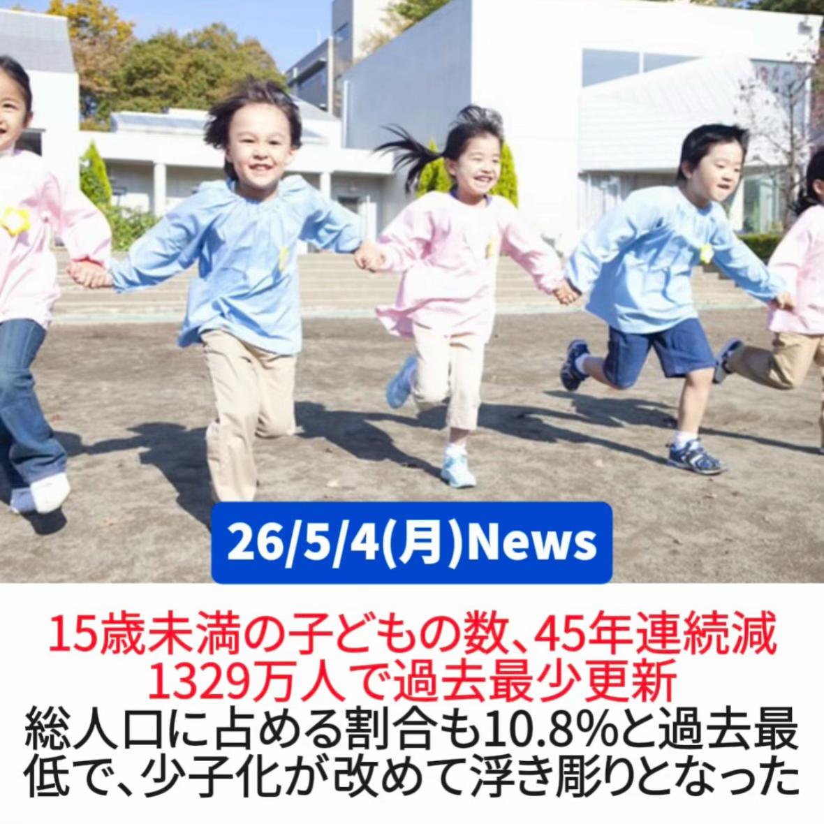 @1分ニュース