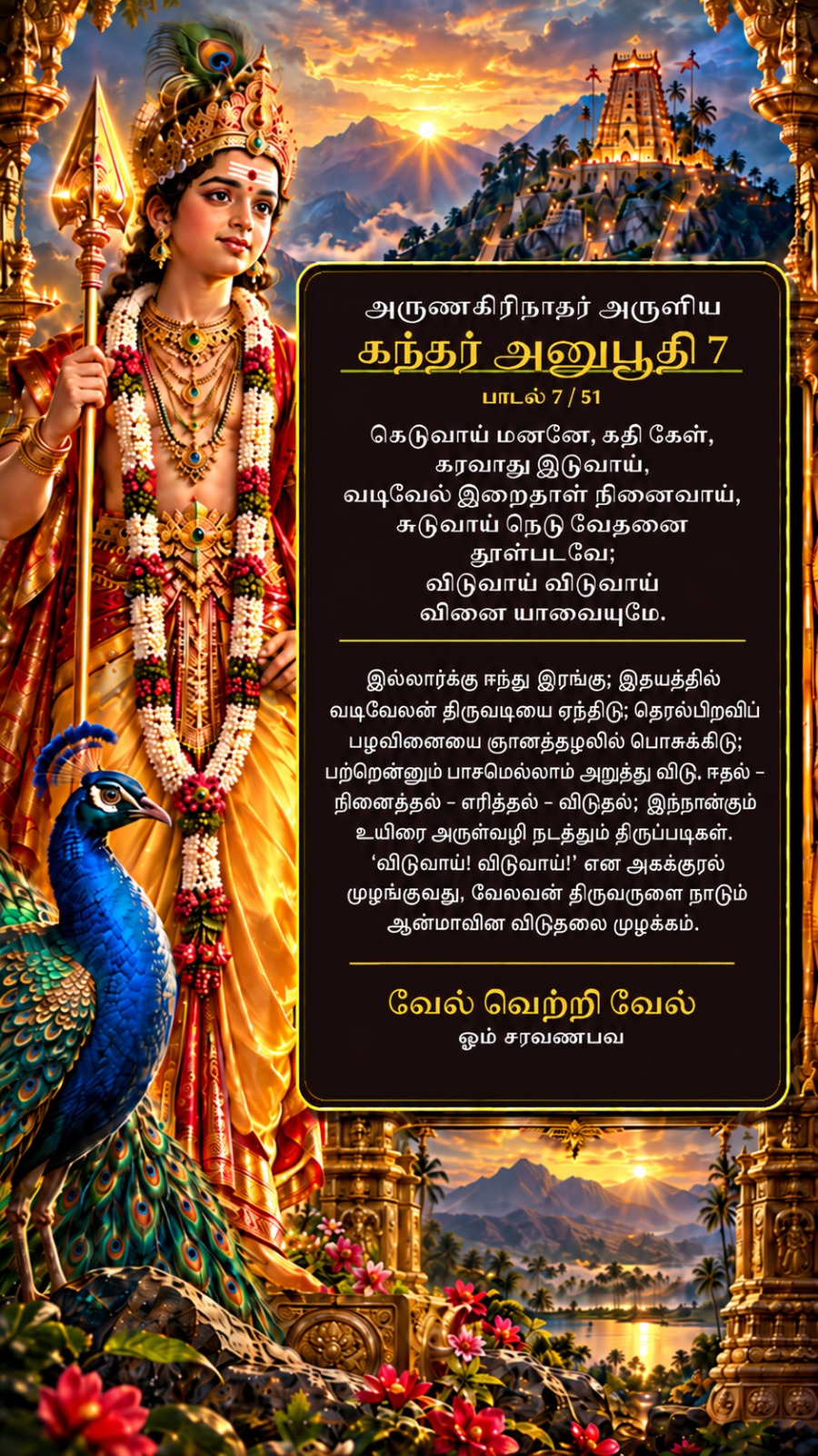 @Nadarajah Kannappu