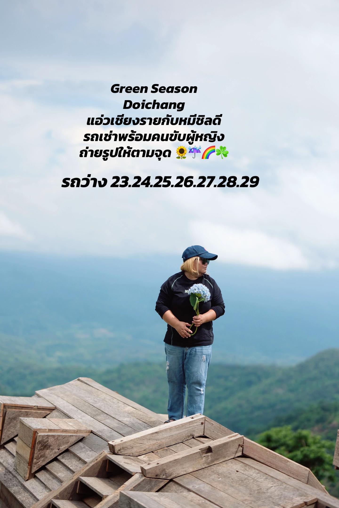 @รถเช่าพร้อมคนขับผู้หญิง