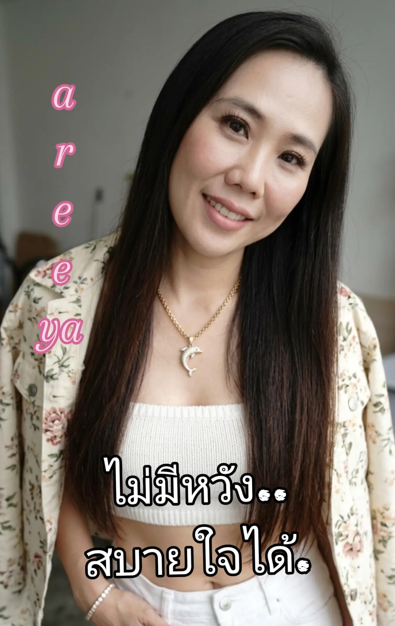 @@Areeya-ยา
