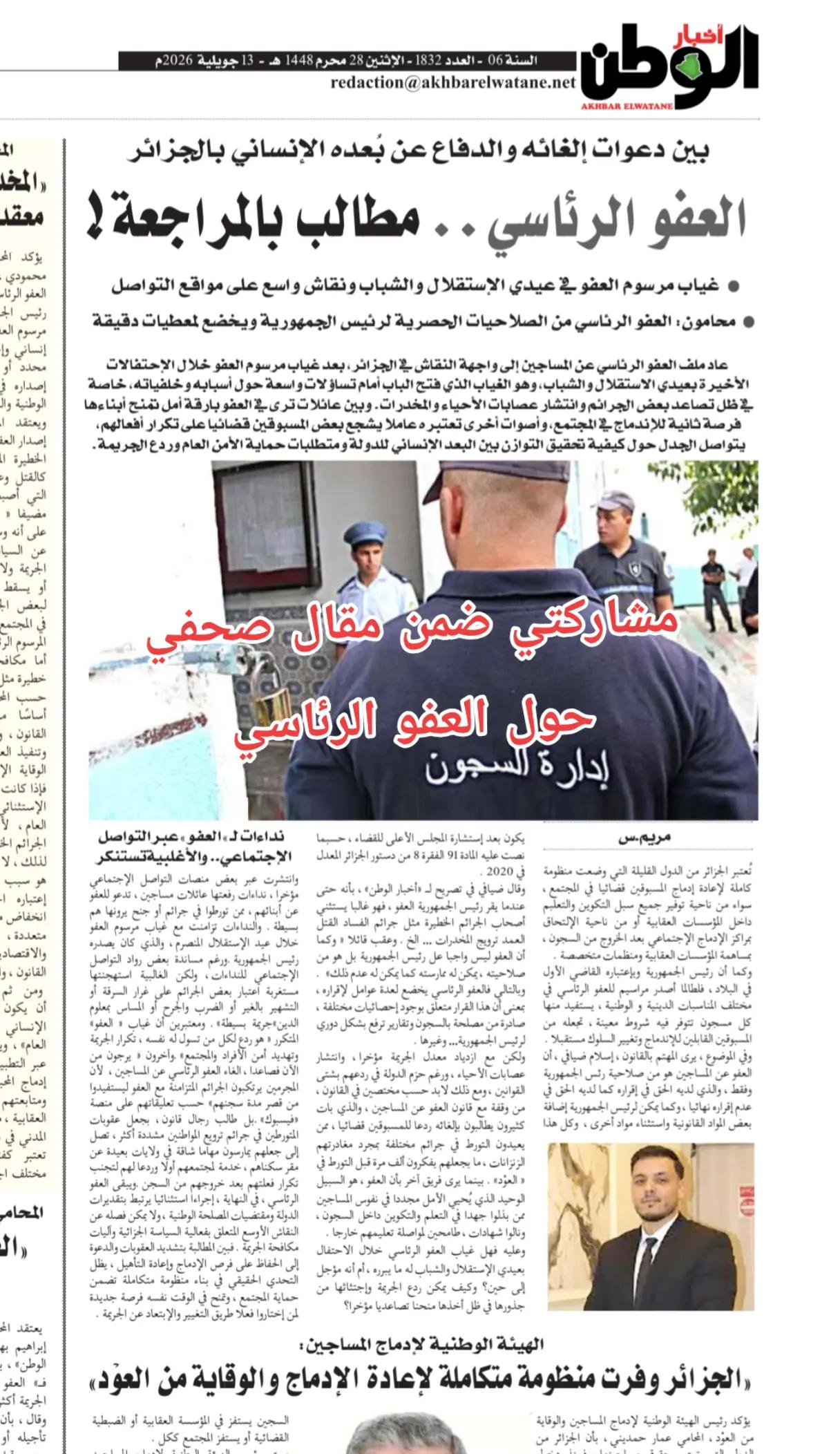 @islem diafi ⚖️ كن قانونياً