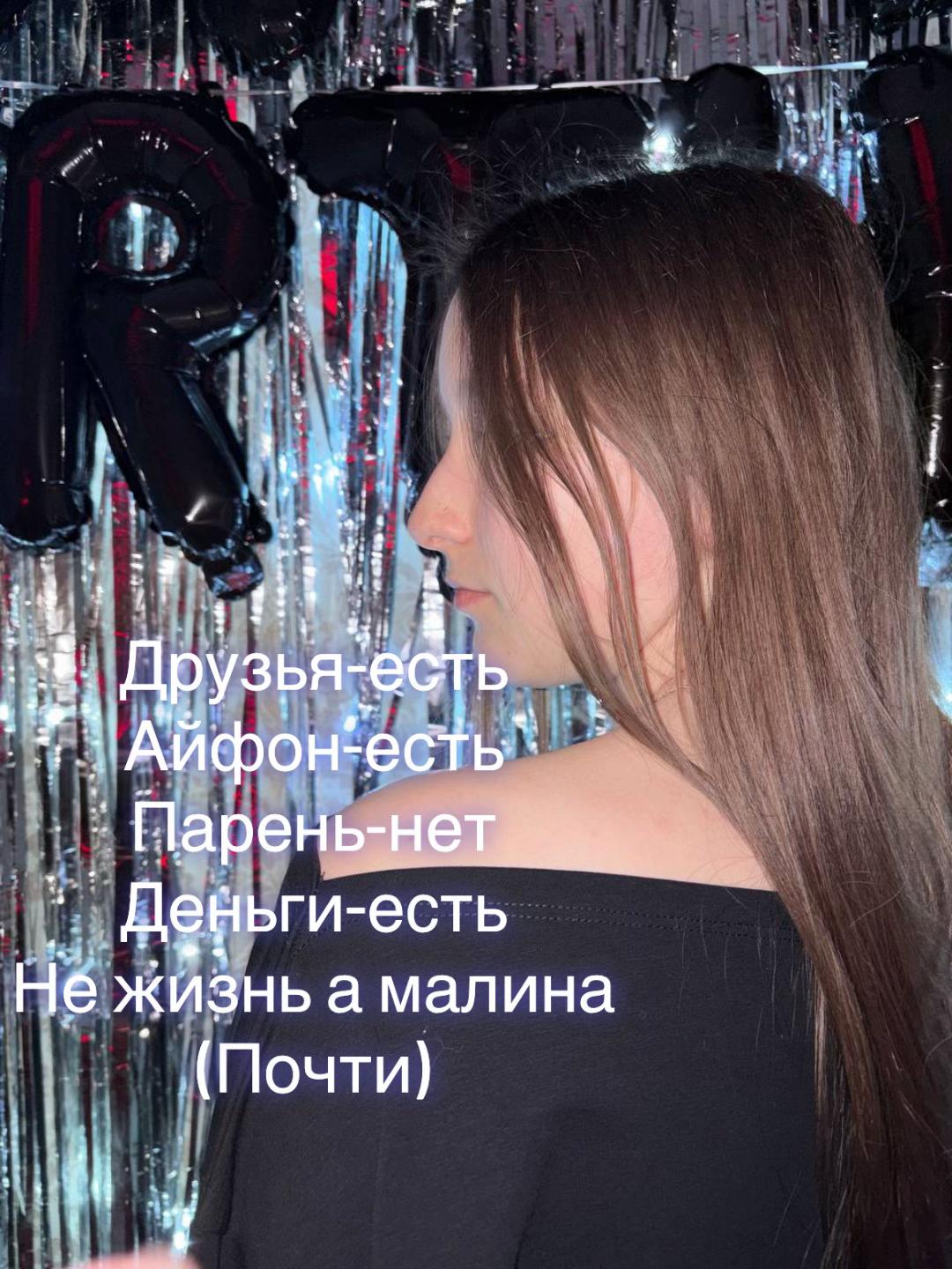 @✨Даша✨
