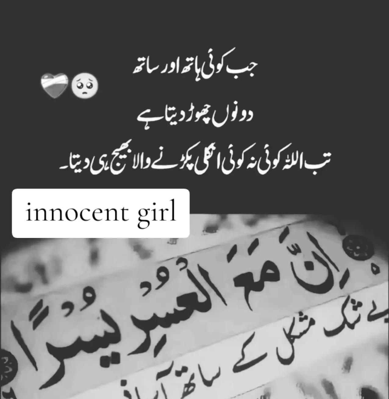 @🥺 innocent girl 🥺💔